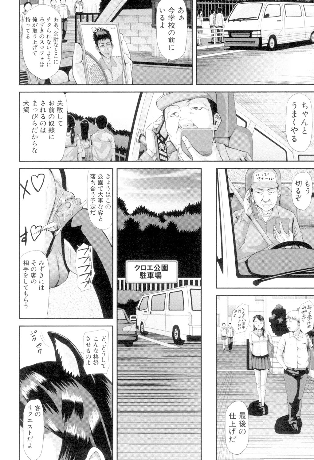 Page 78