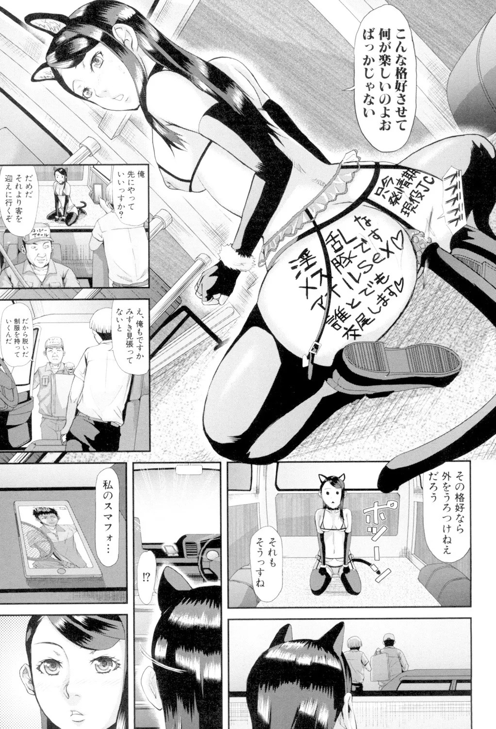 Page 79