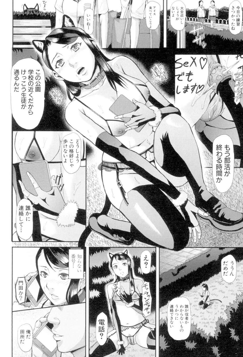 Page 80