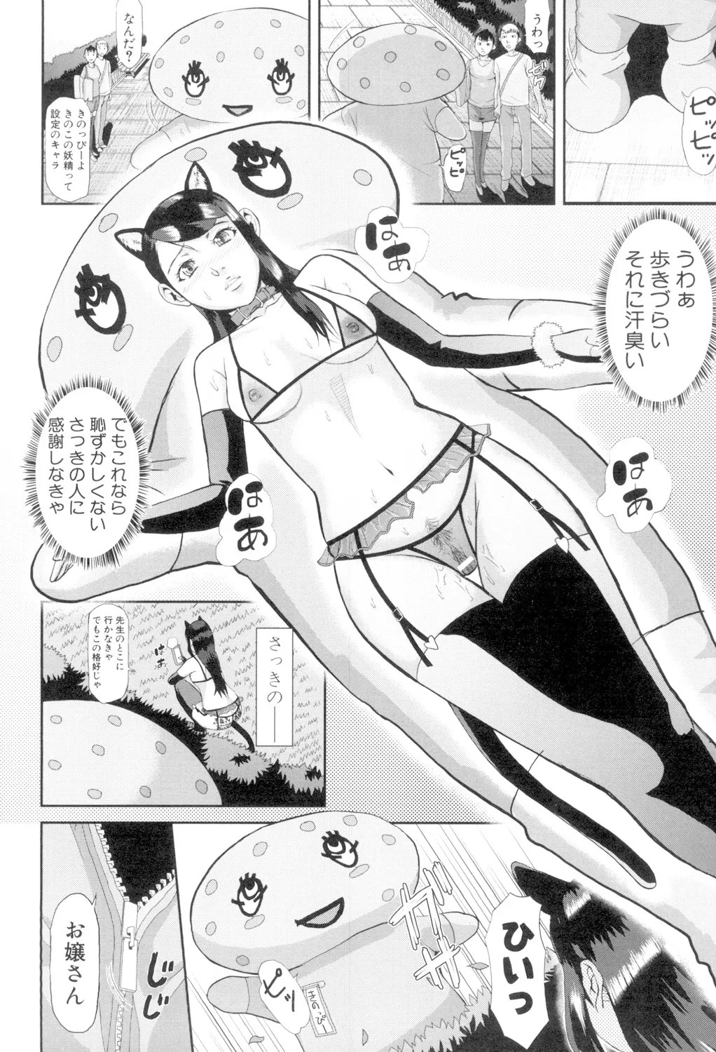 Page 82