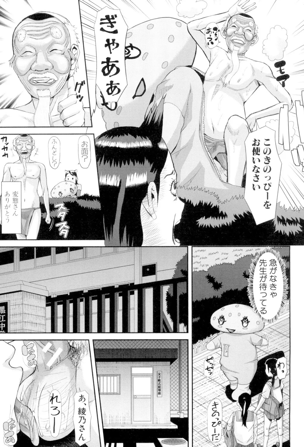 Page 83