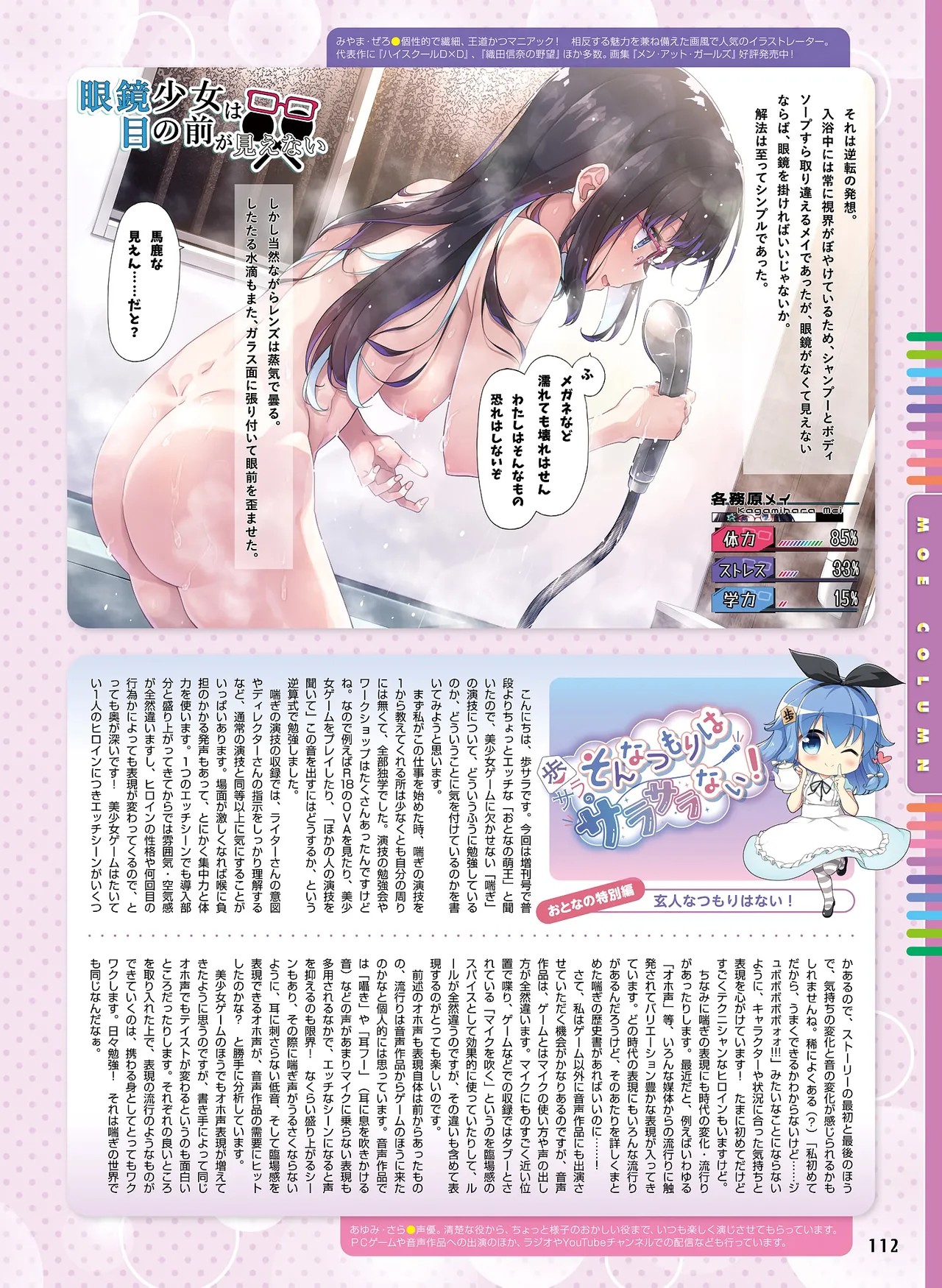 Page 108