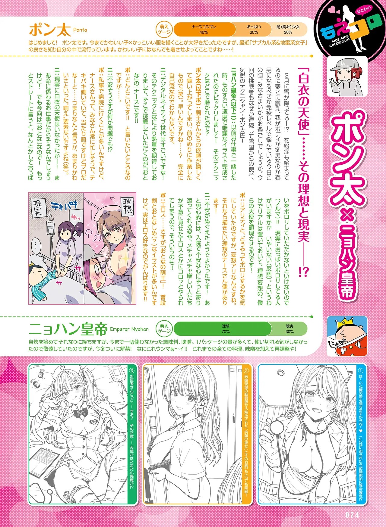 Page 70