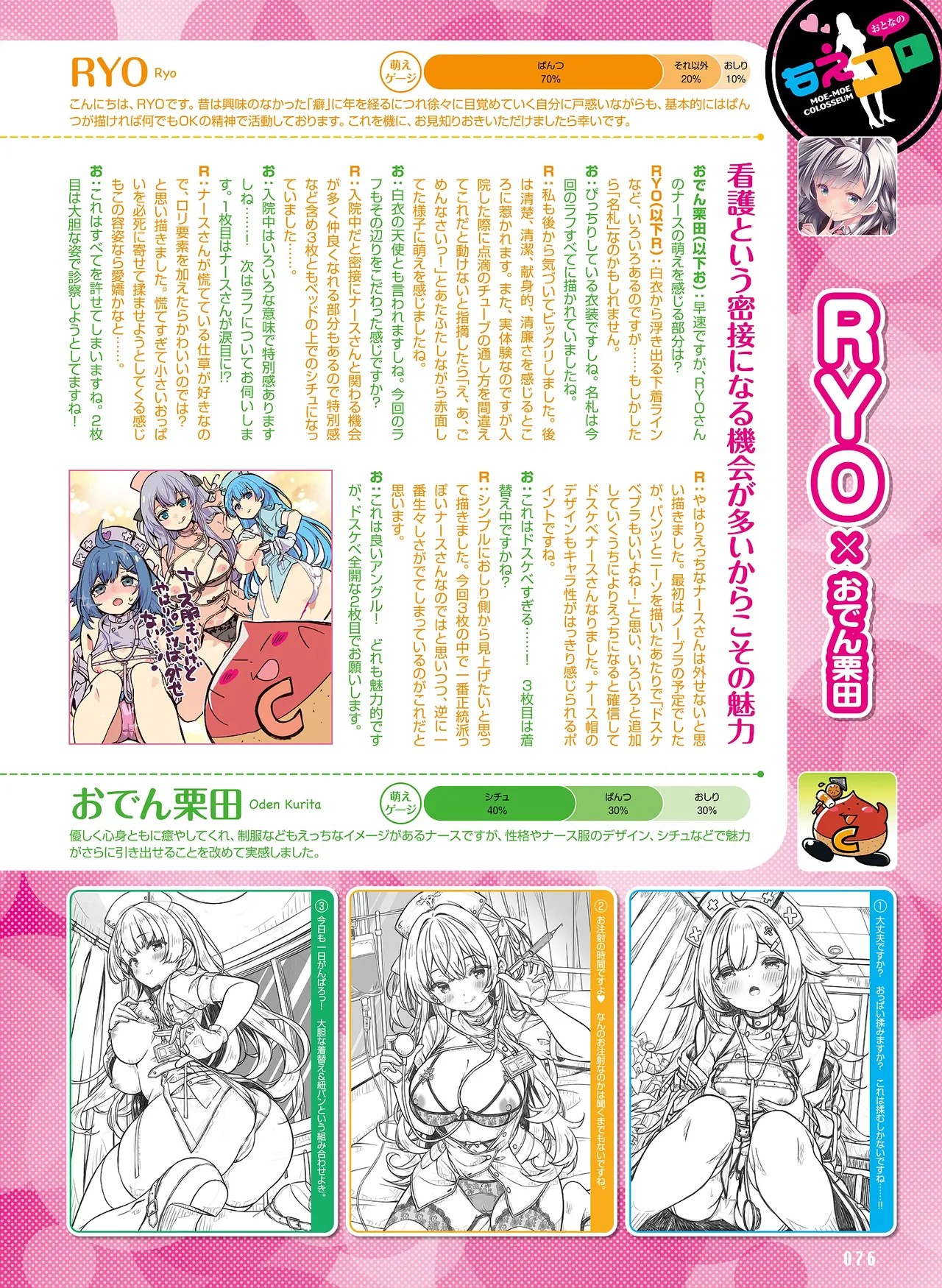 Page 72