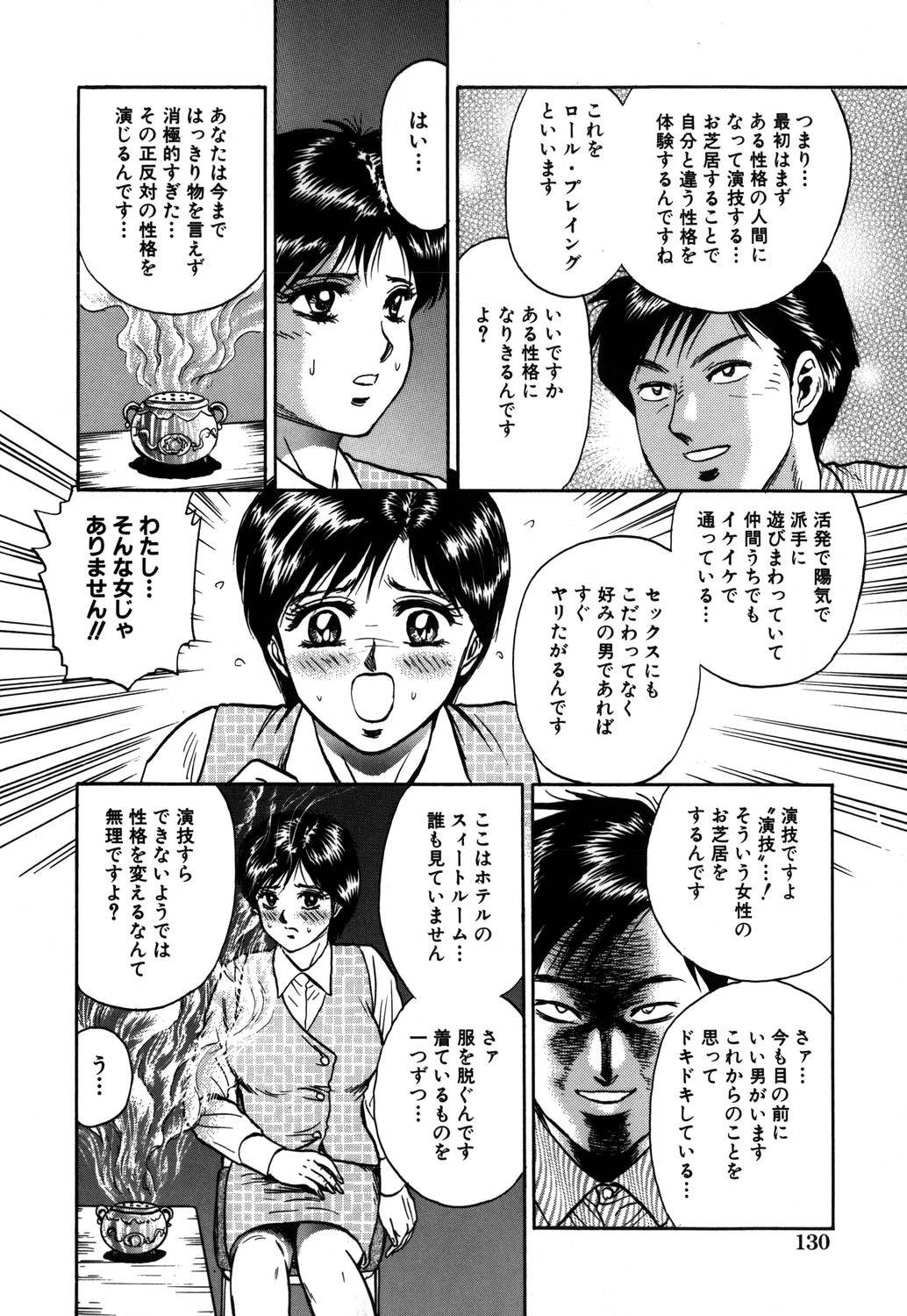 Page 131