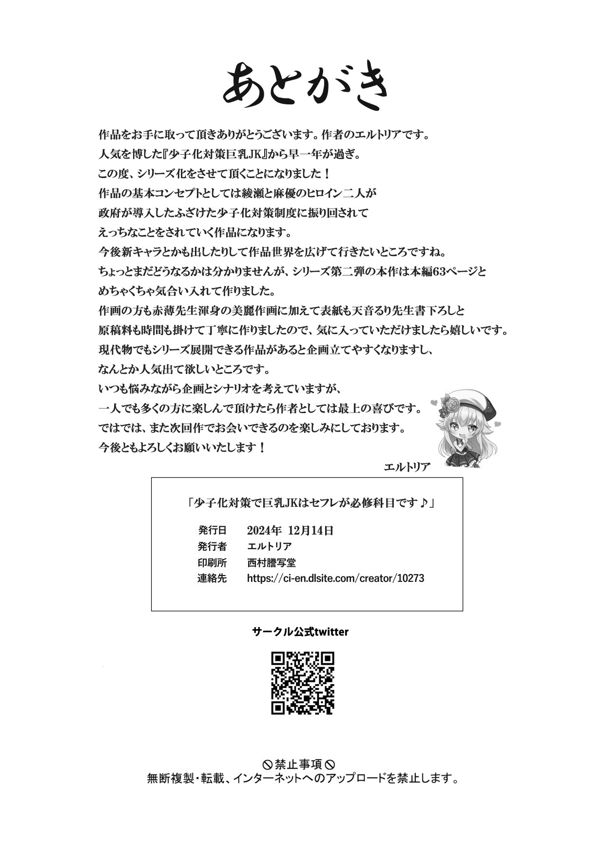 Page 64