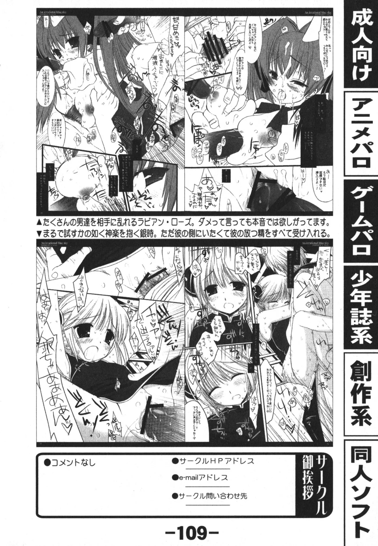 Page 109