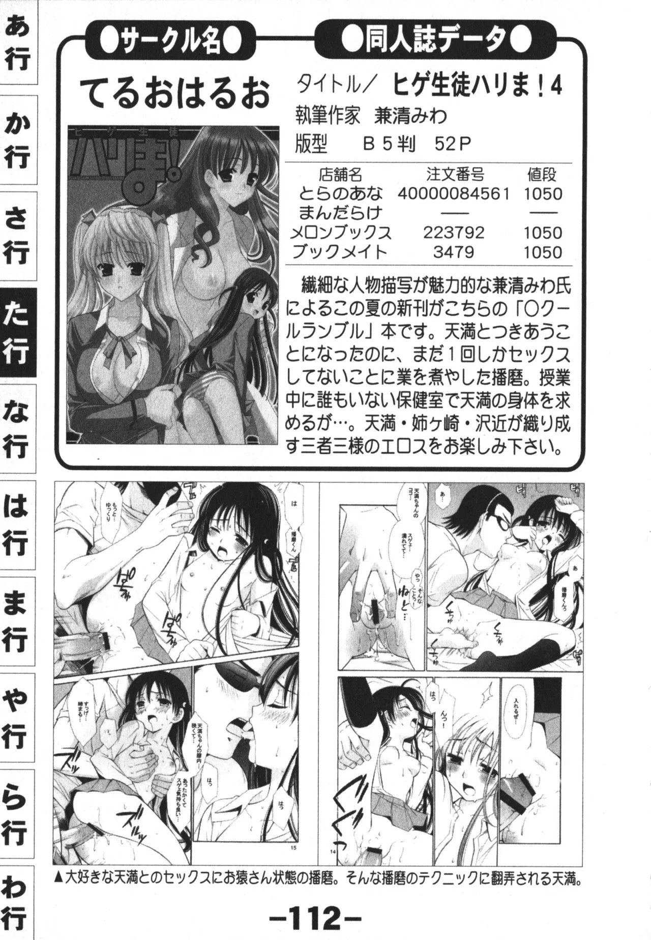 Page 112