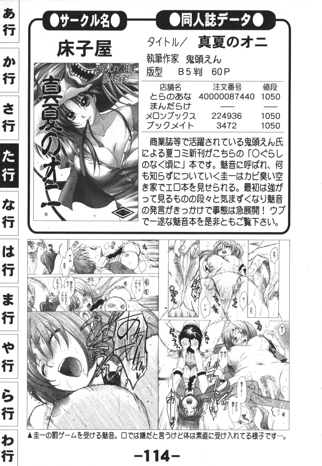Page 114