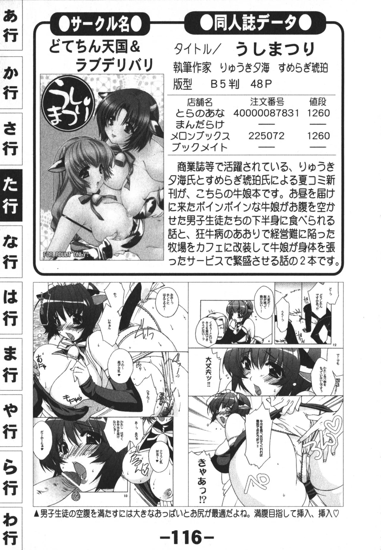 Page 116
