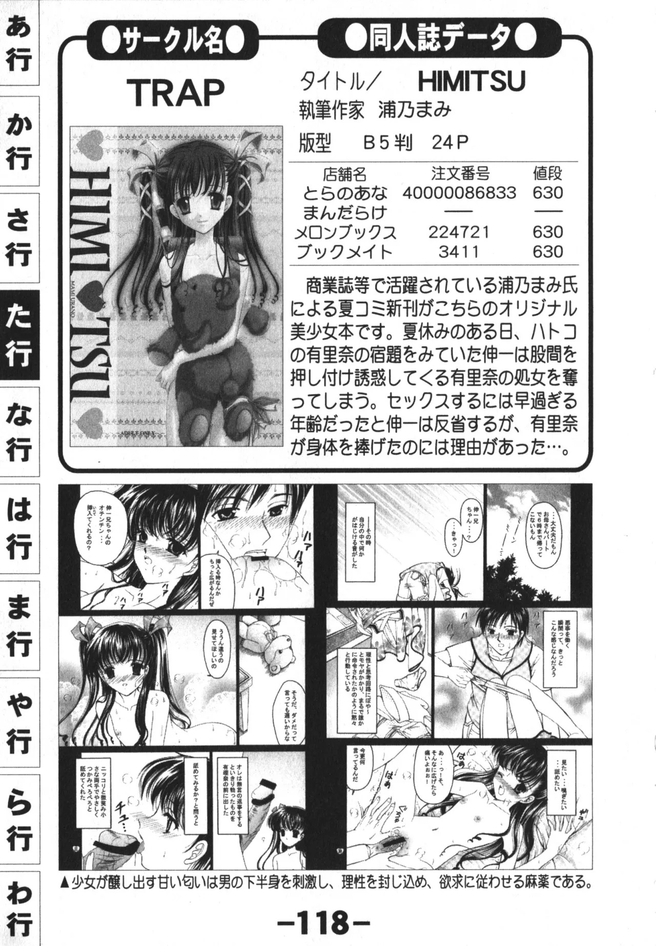 Page 118