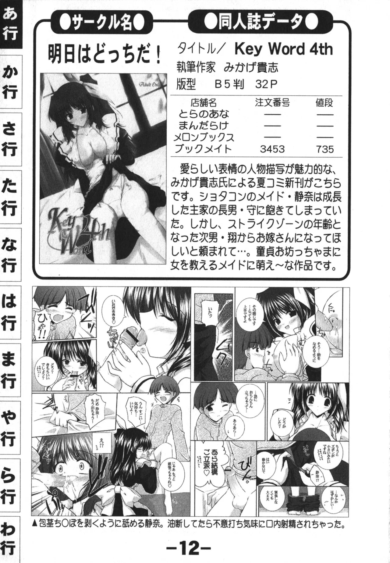 Page 12