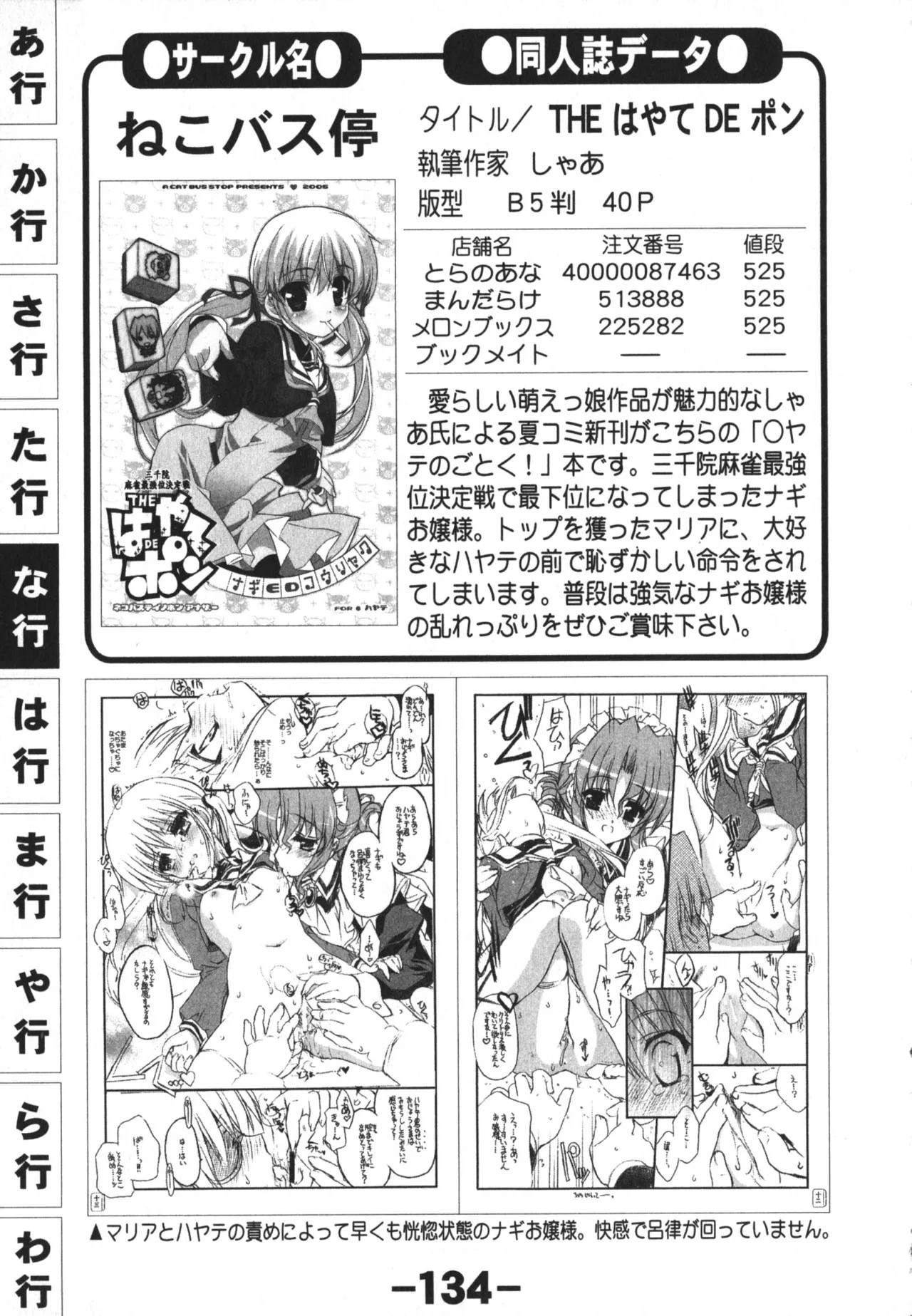 Page 134