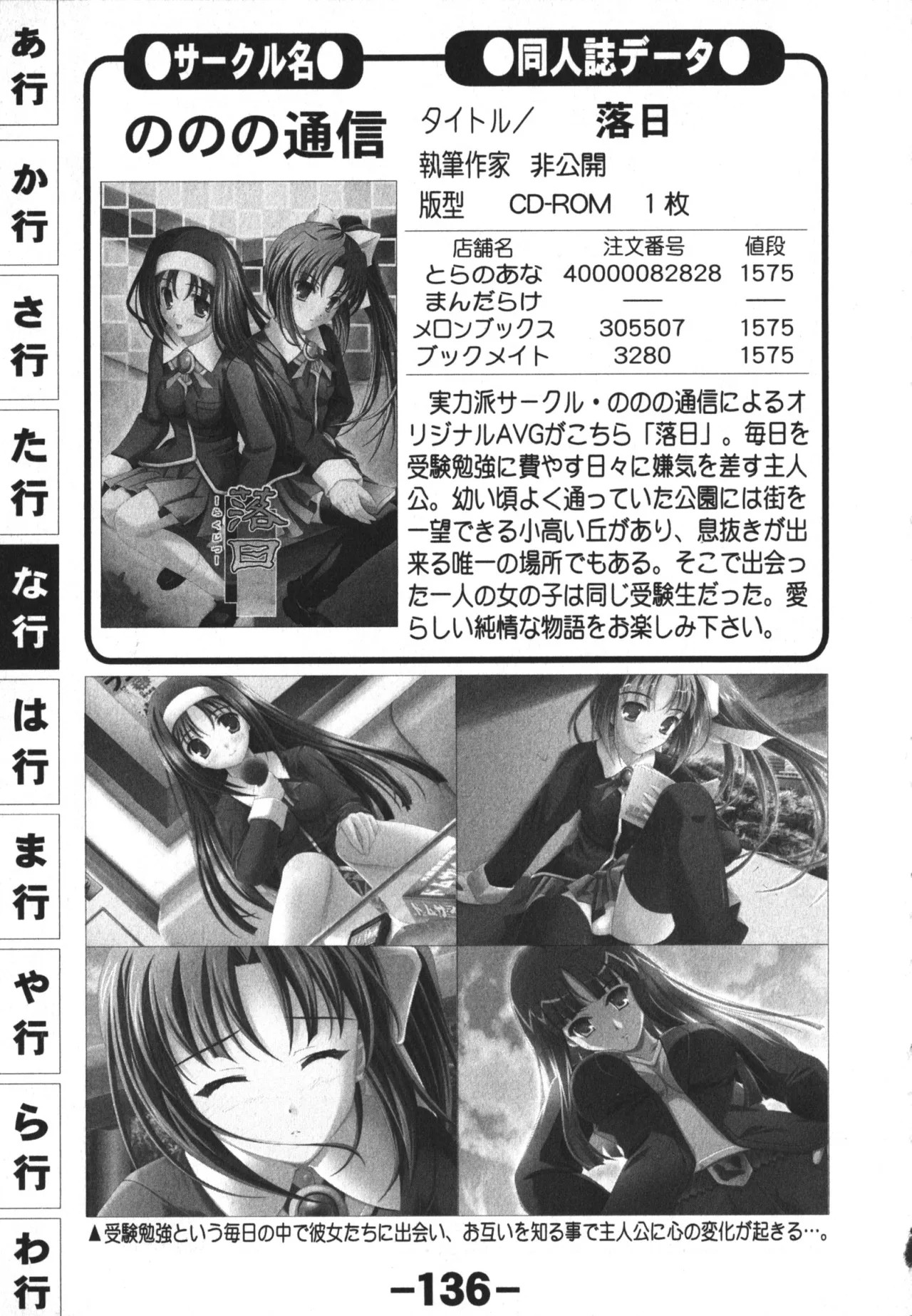 Page 136