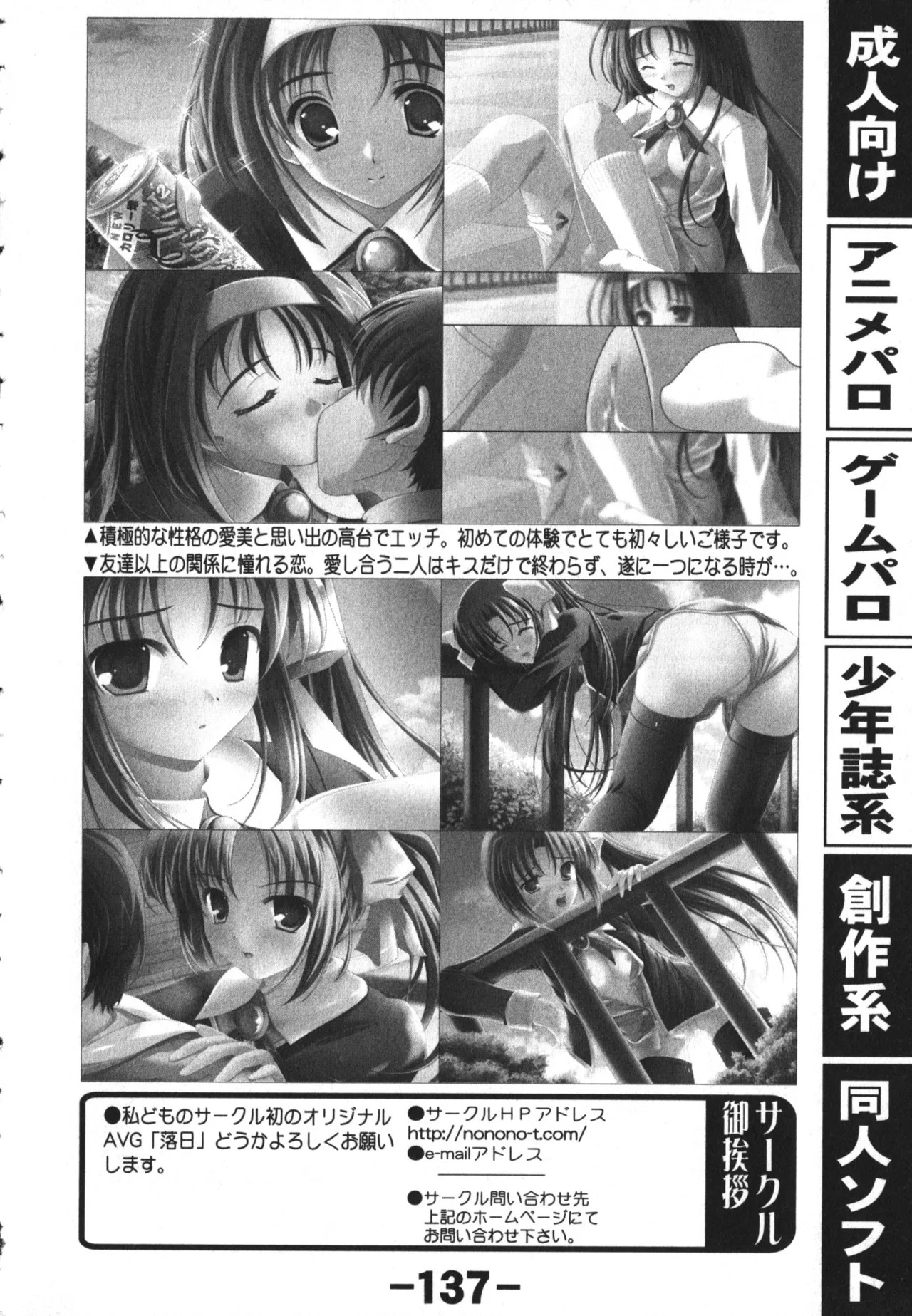 Page 137