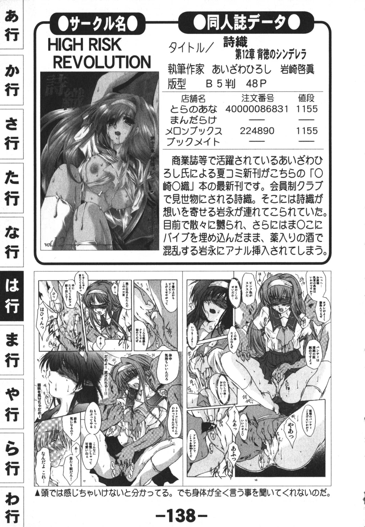 Page 138