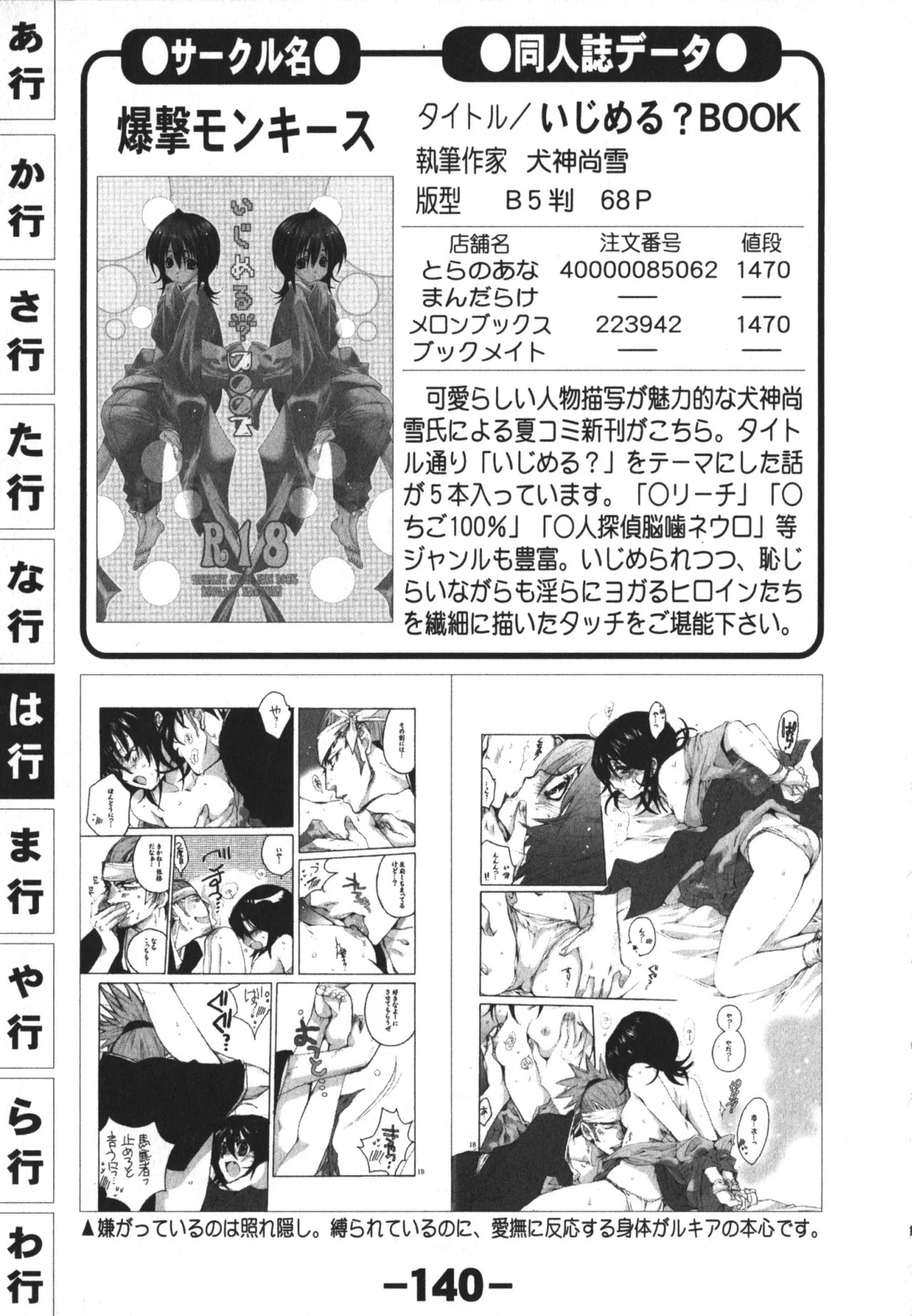 Page 140