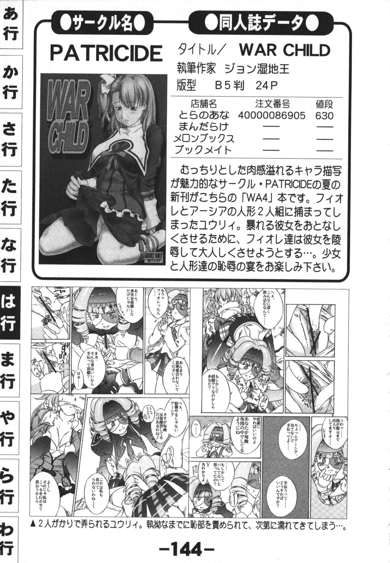 Page 144