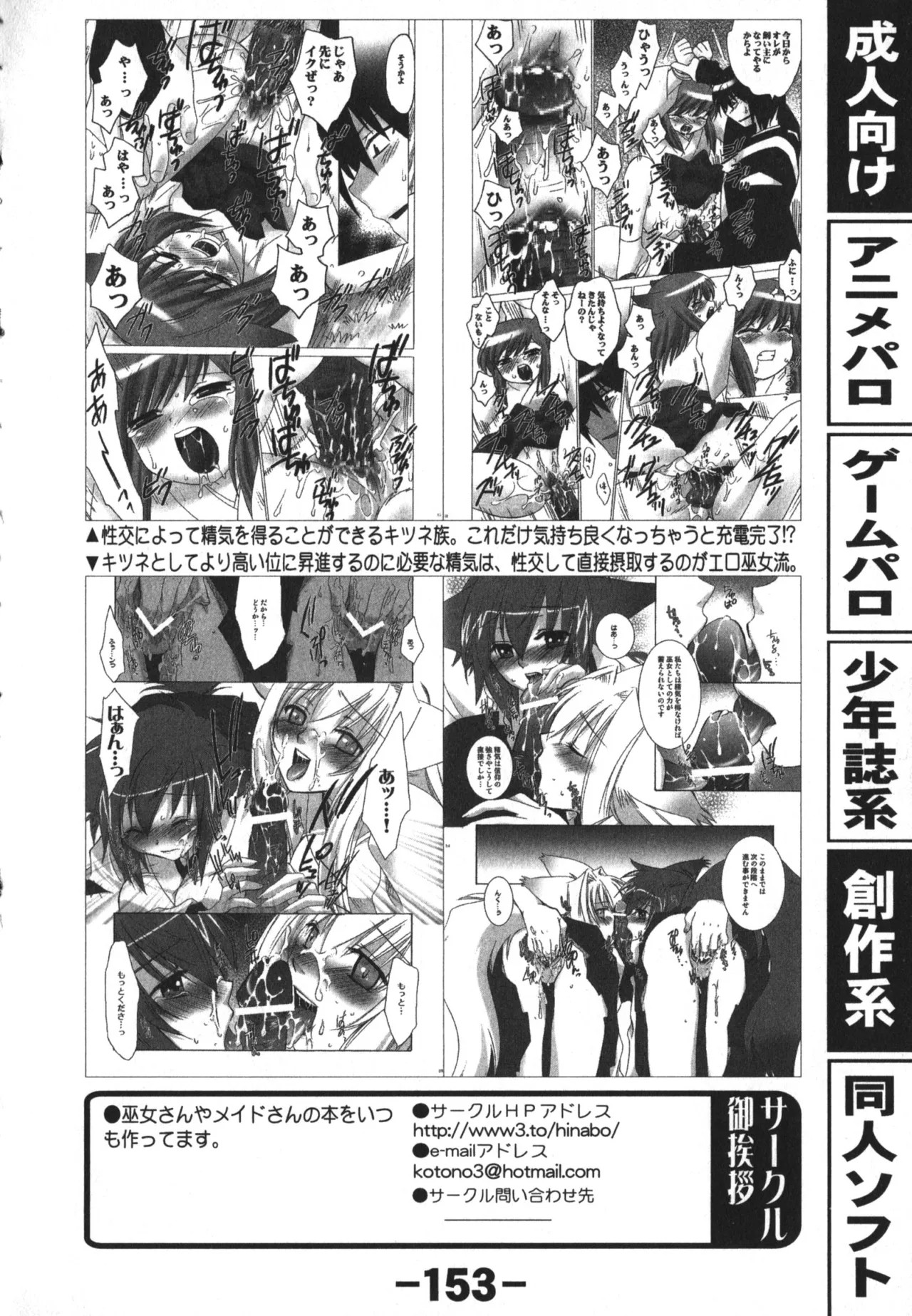 Page 153