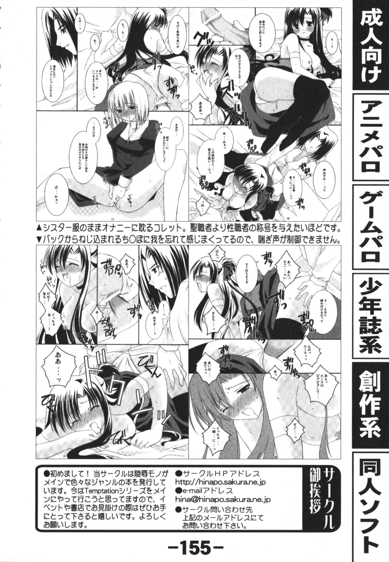 Page 155