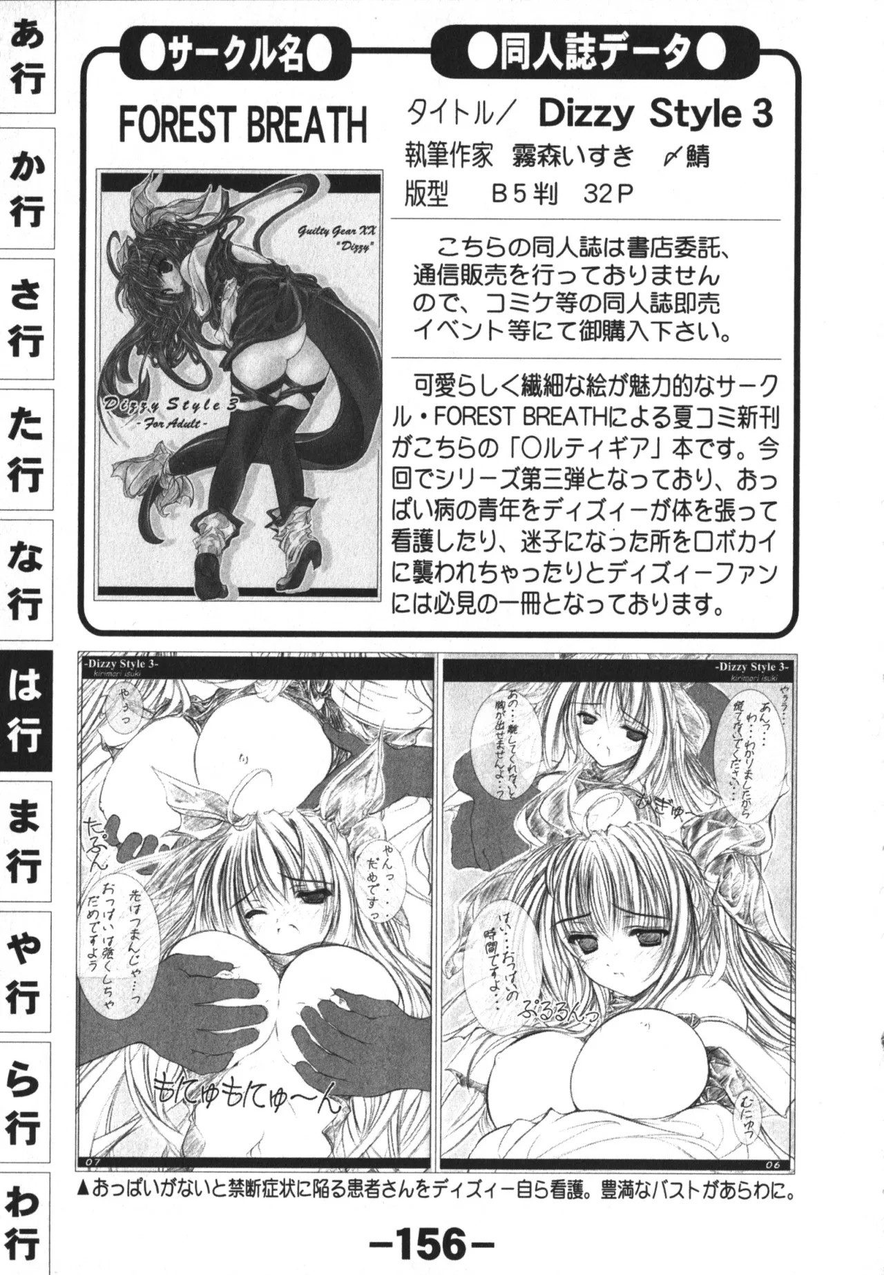 Page 156