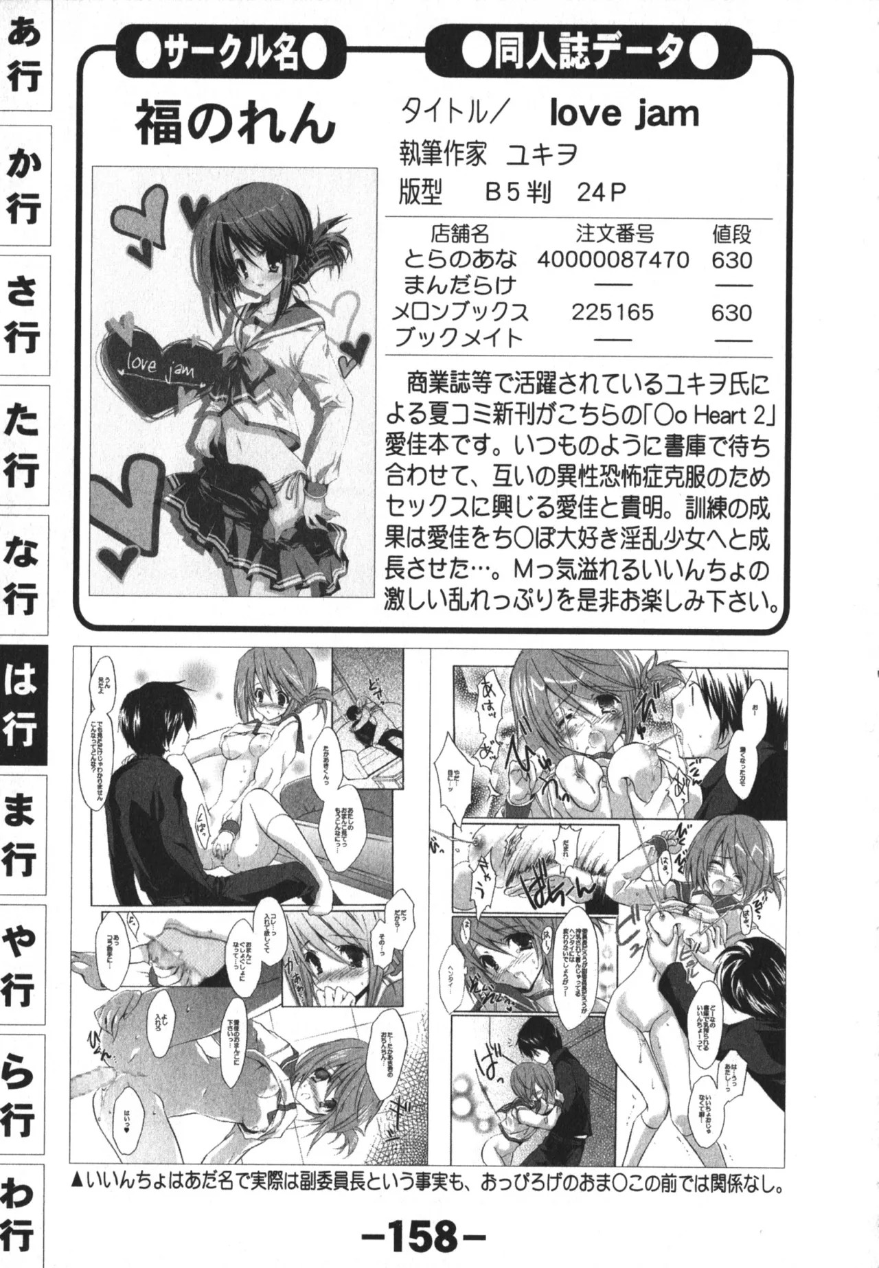 Page 158
