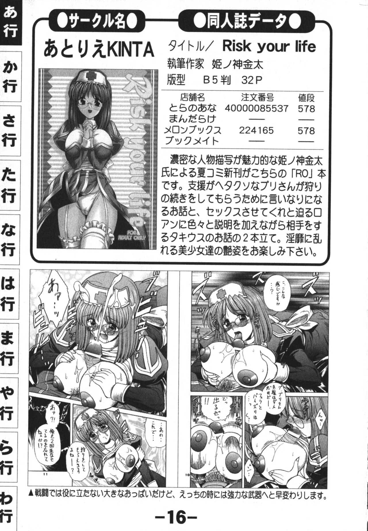 Page 16