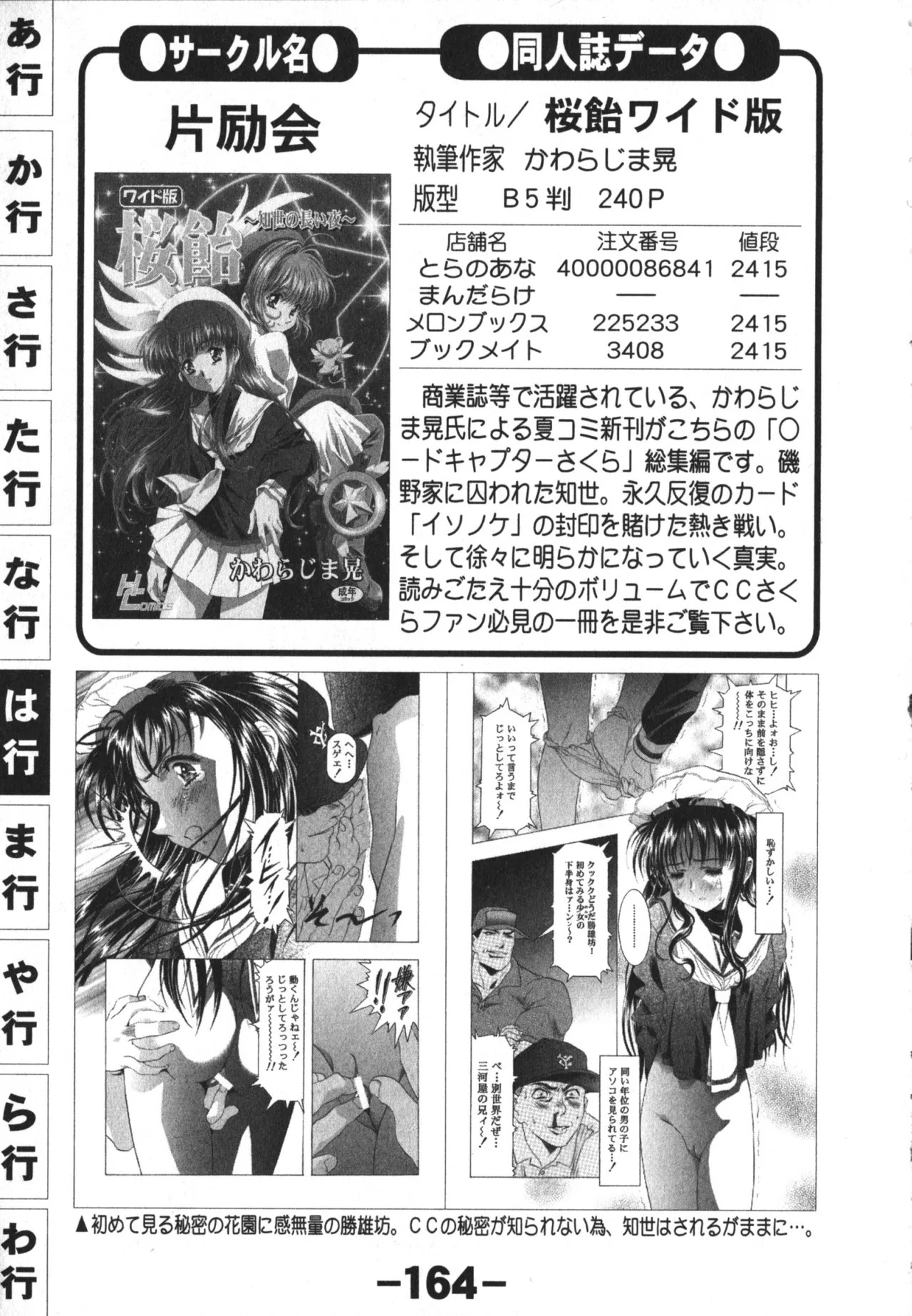 Page 164