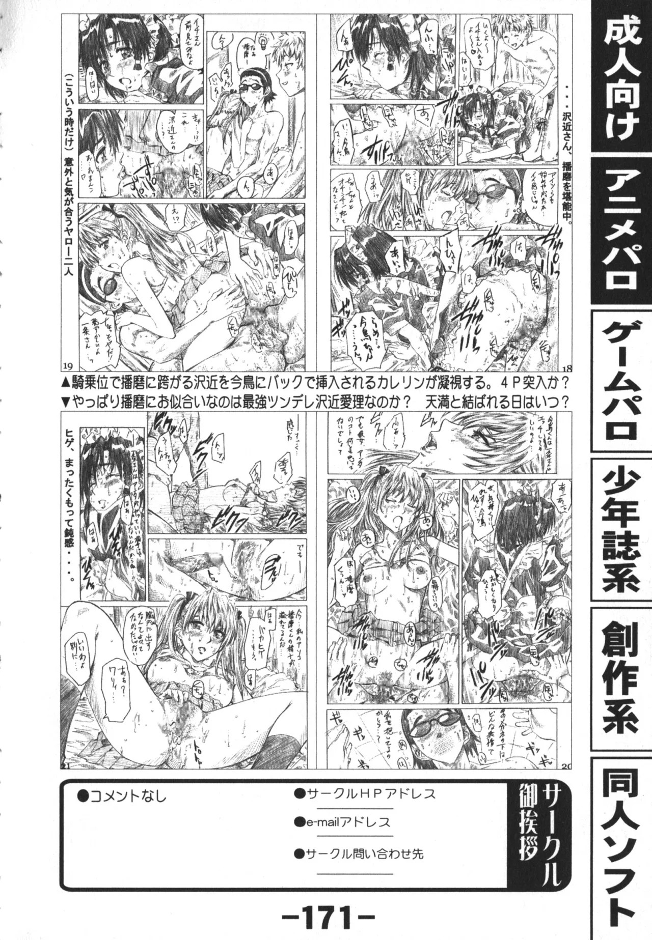 Page 171