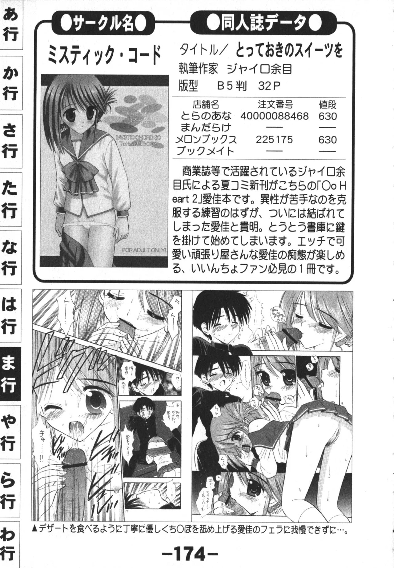 Page 174
