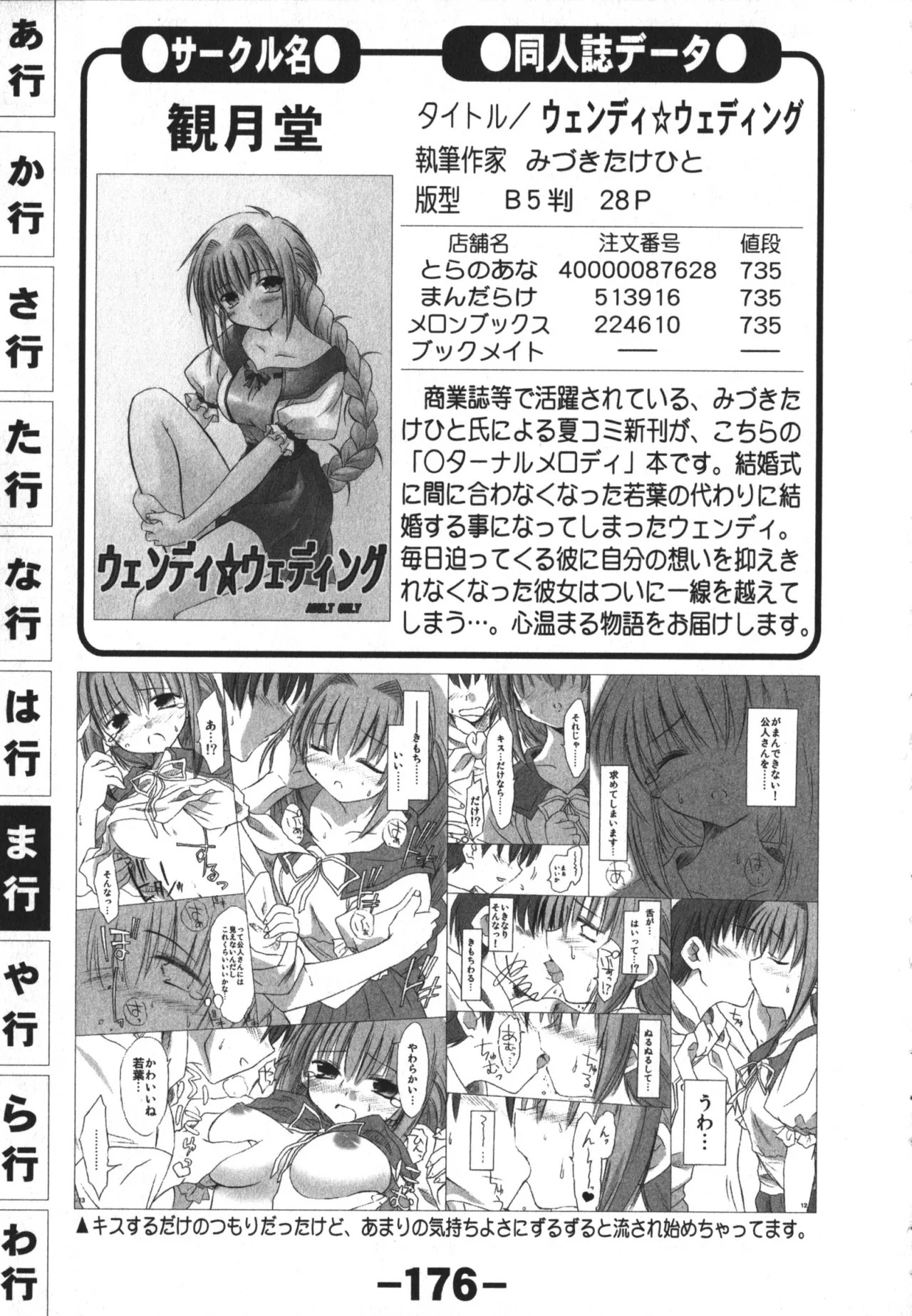 Page 176