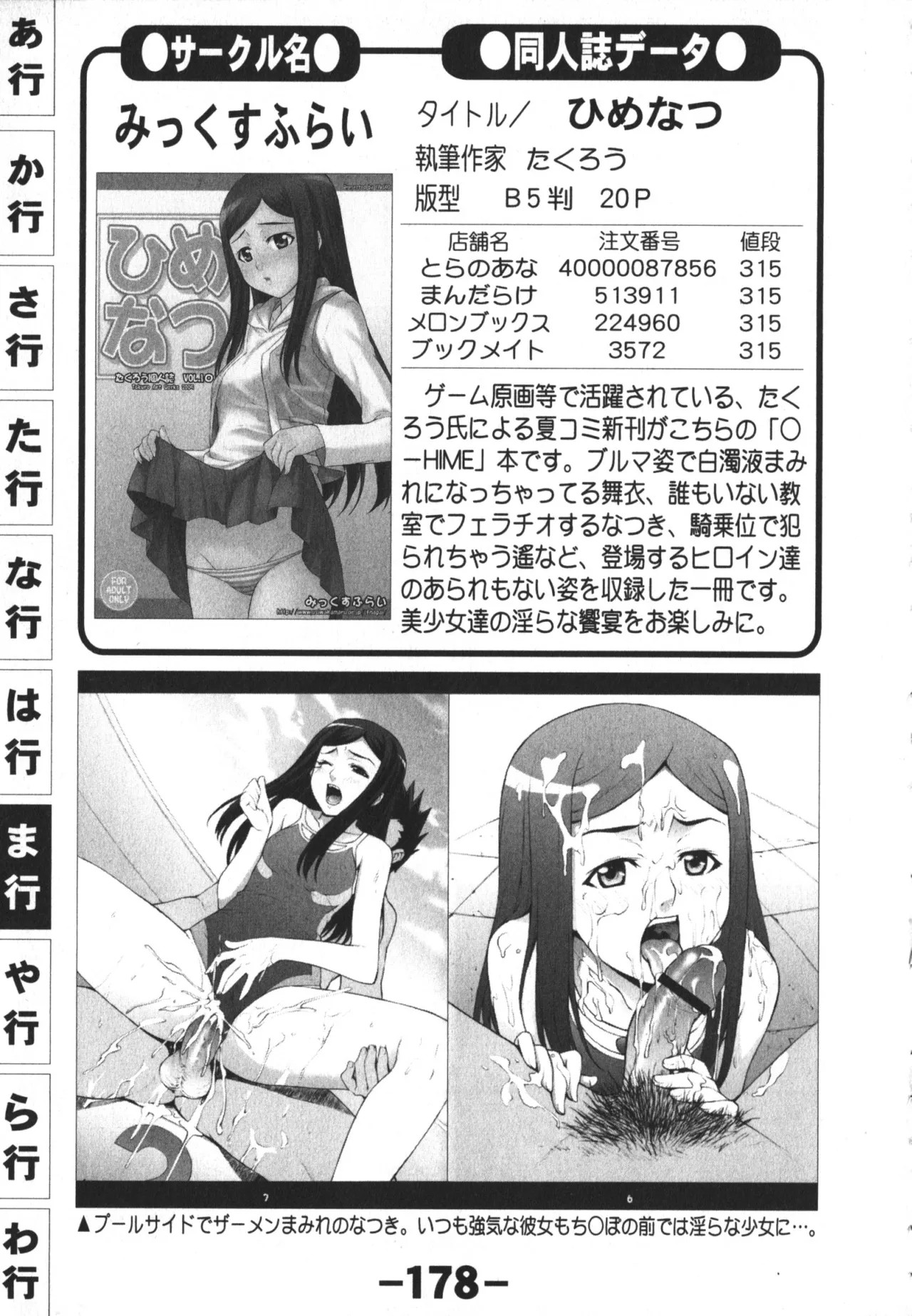 Page 178