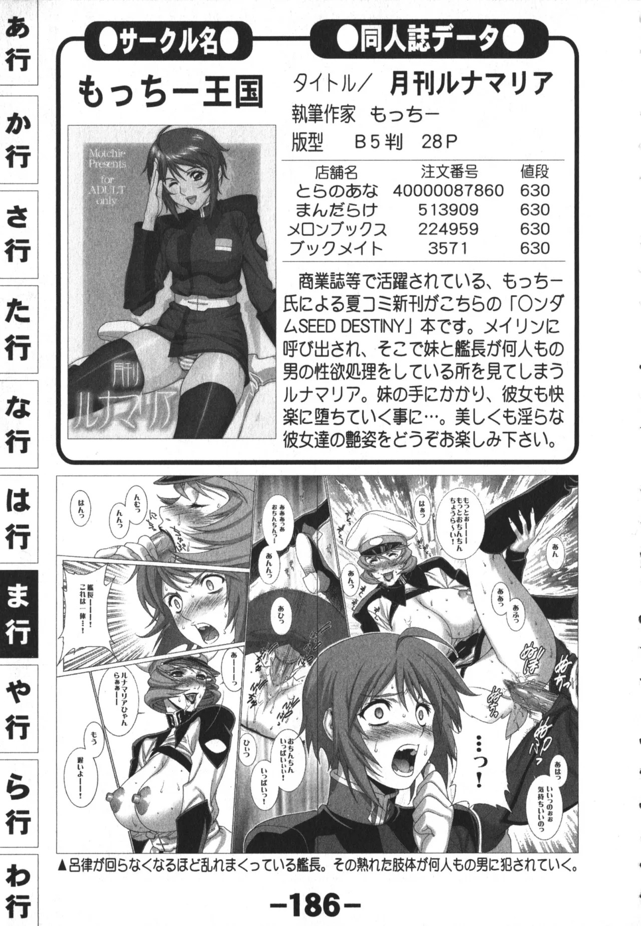 Page 186