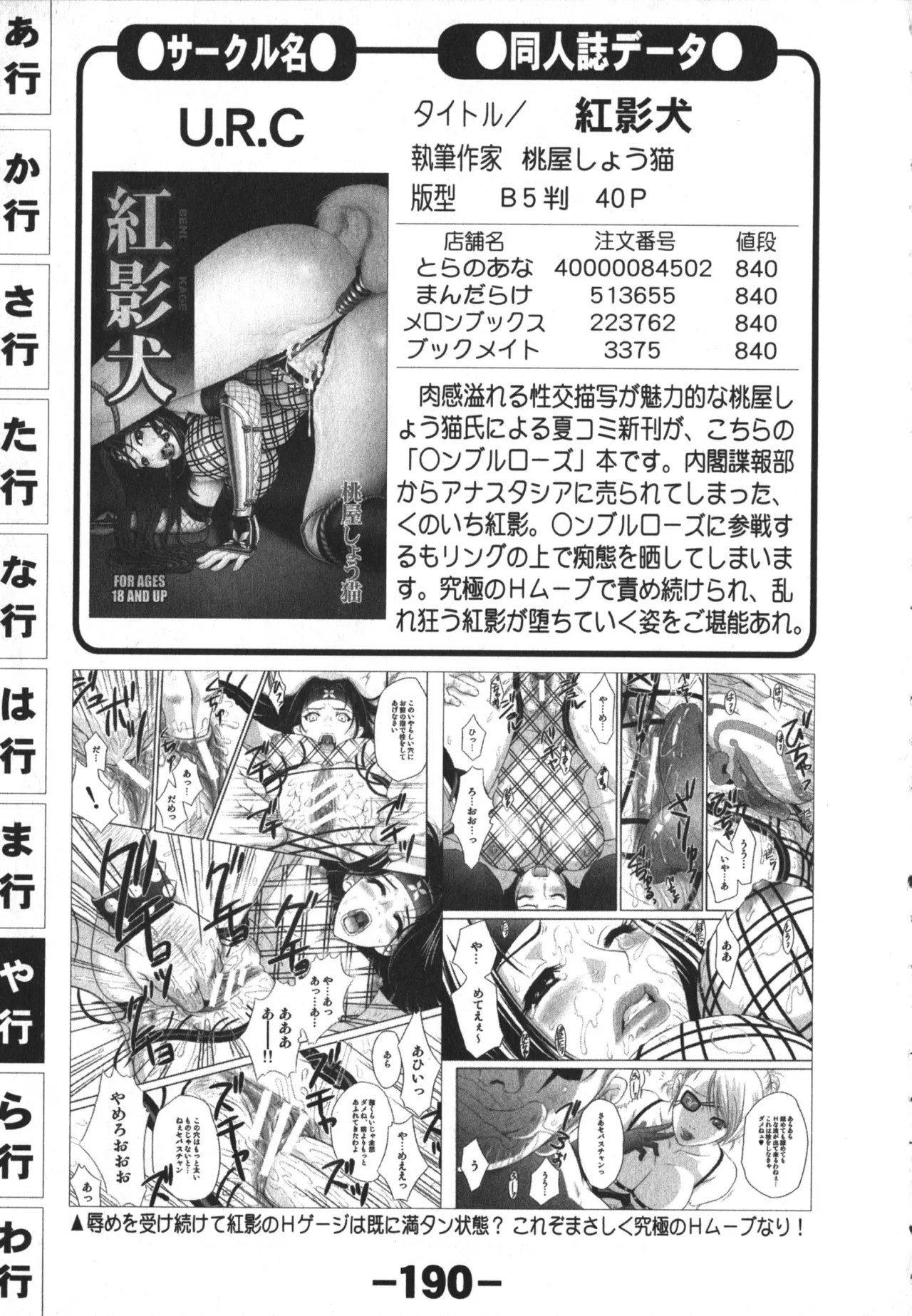 Page 190