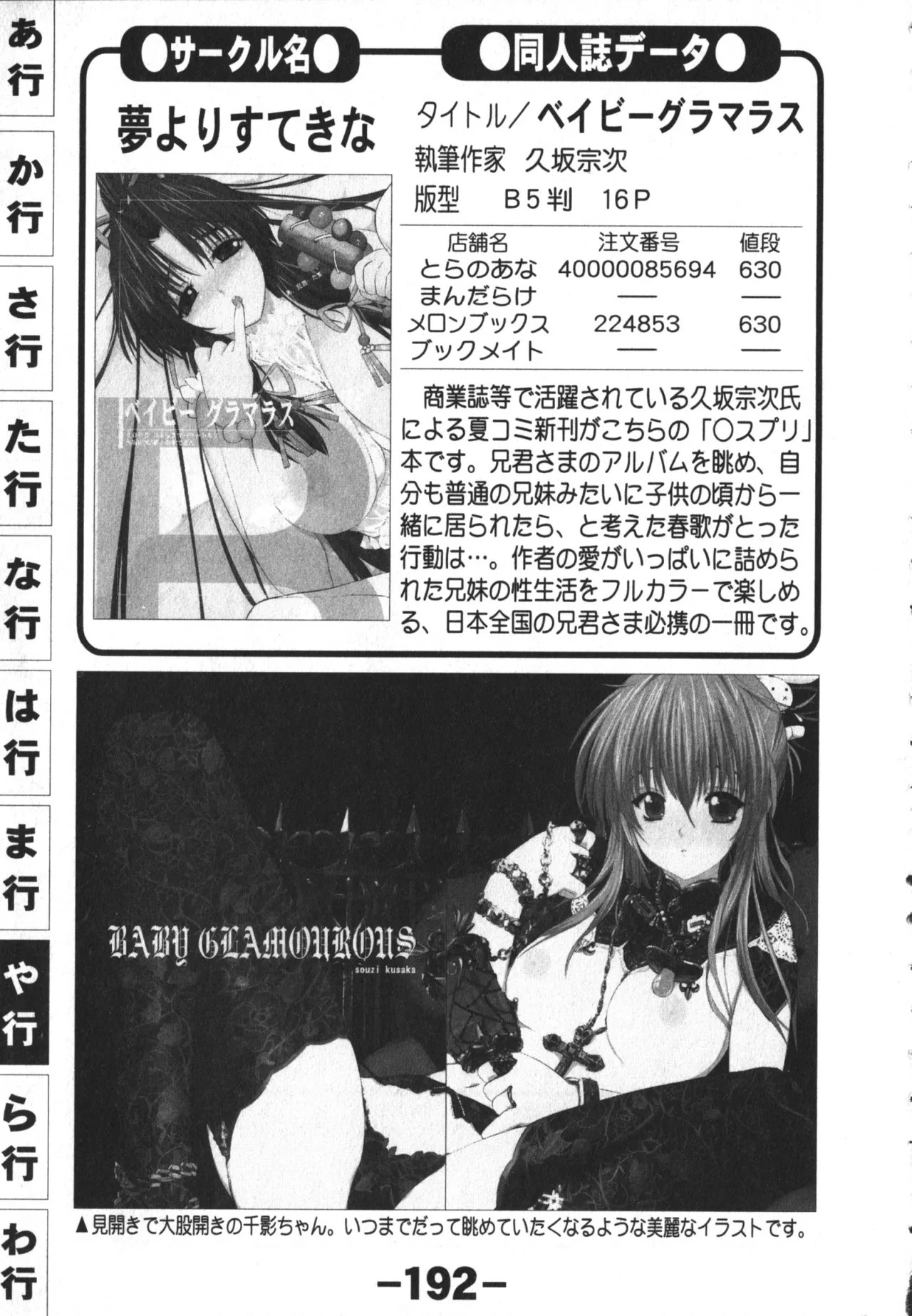 Page 192