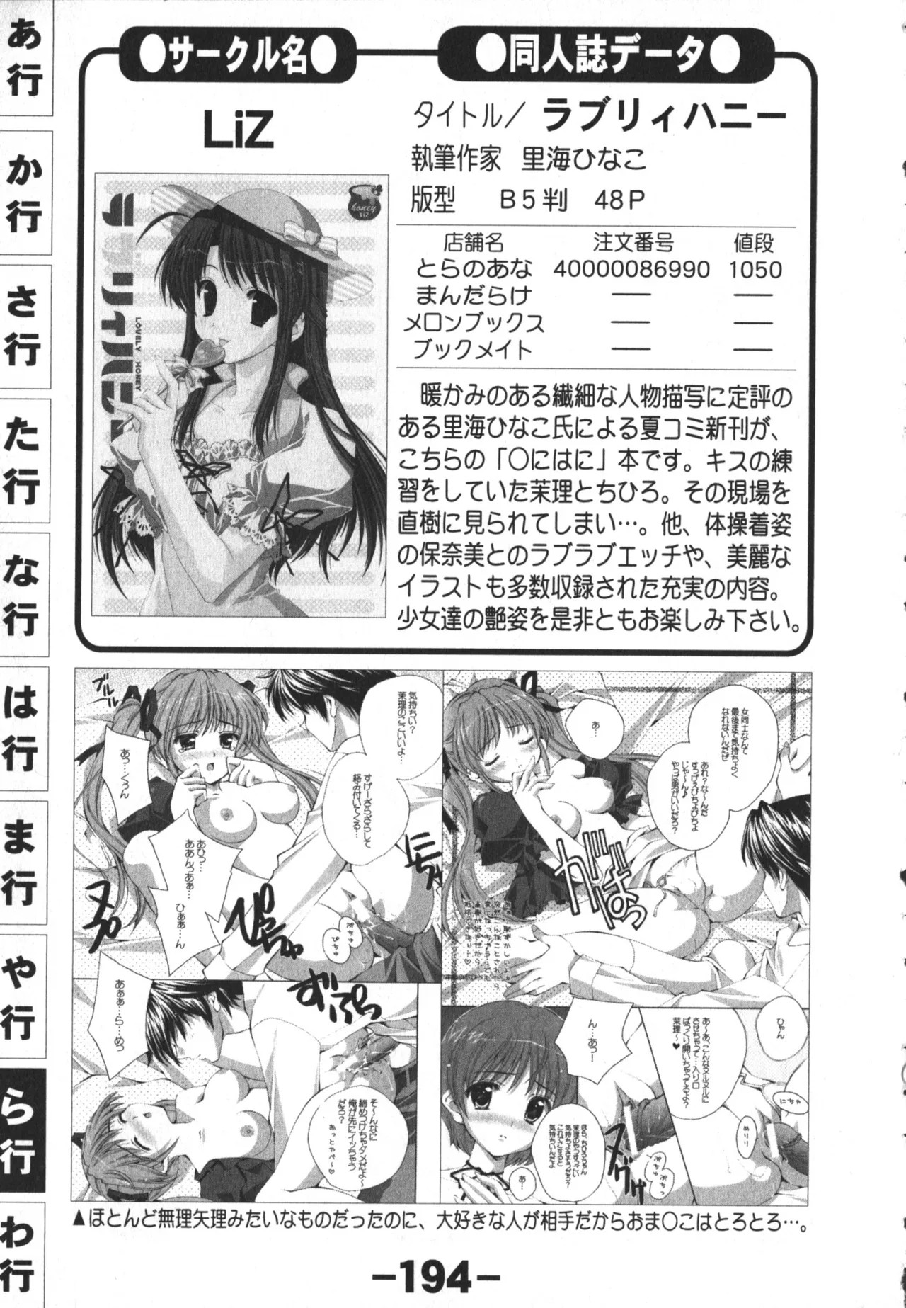 Page 194