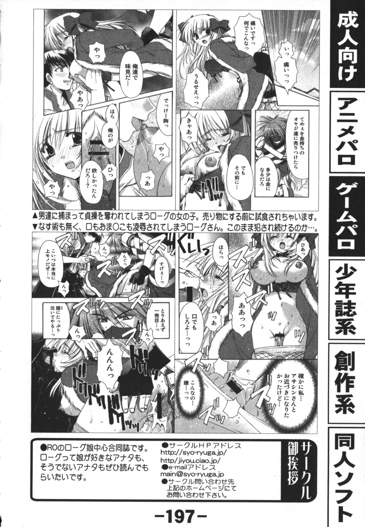 Page 197