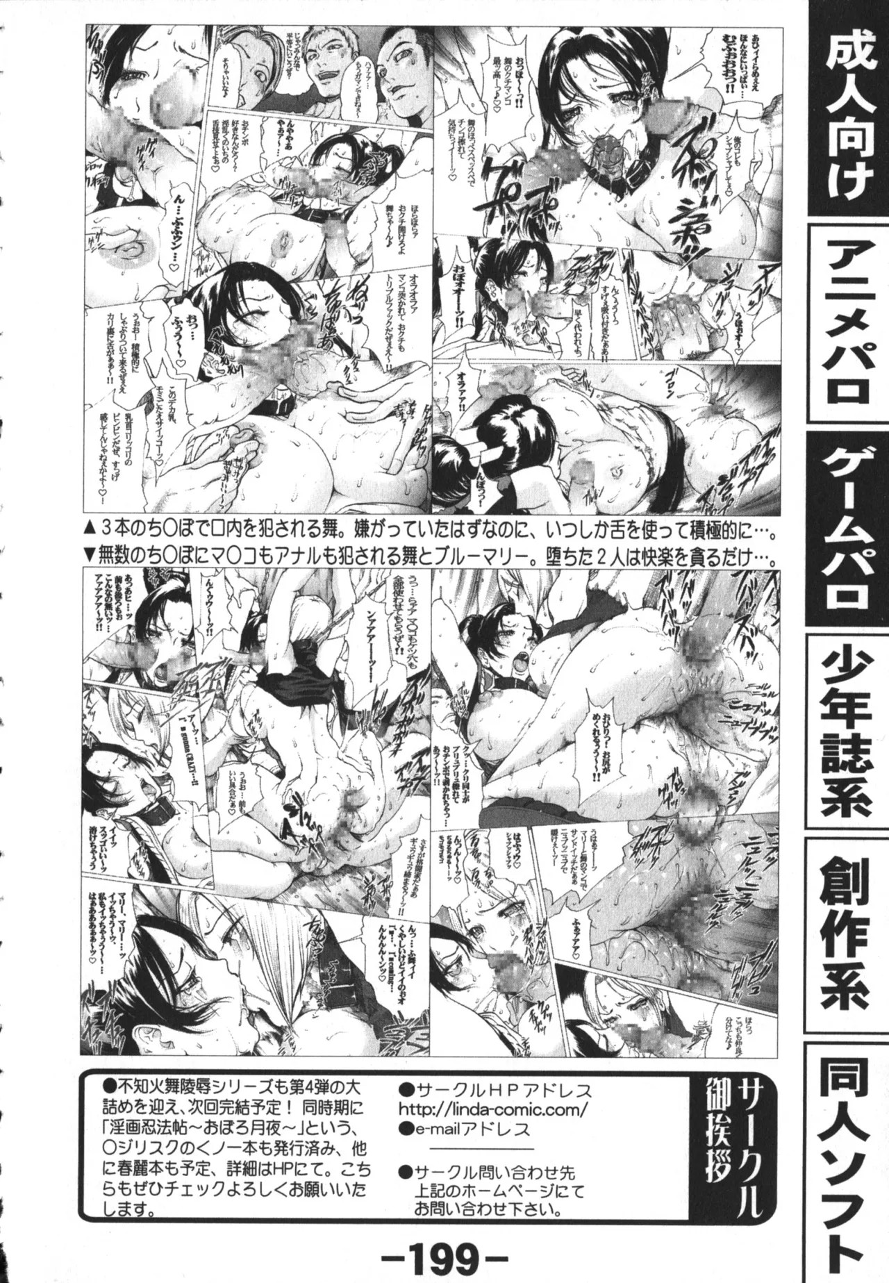 Page 199