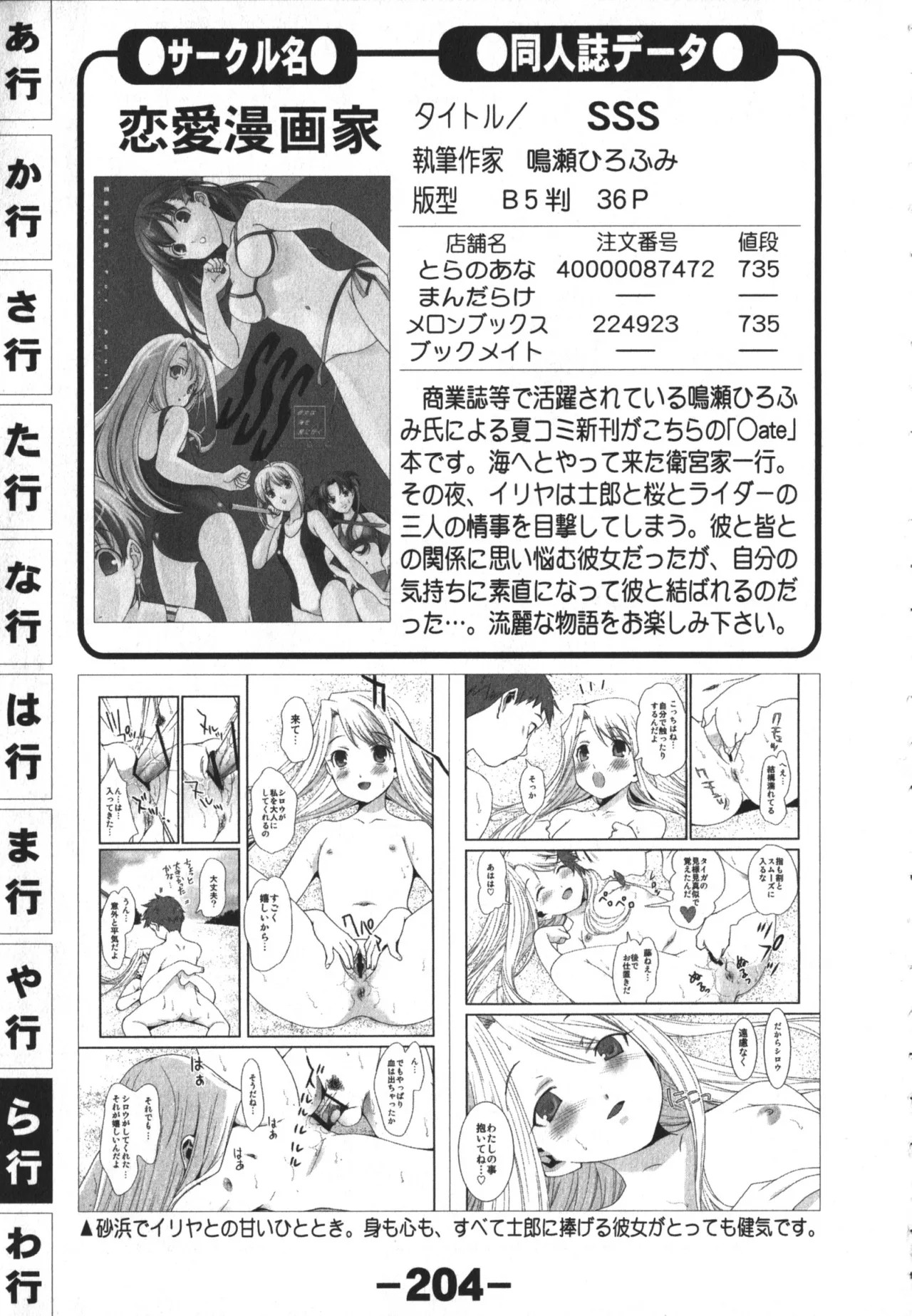 Page 204