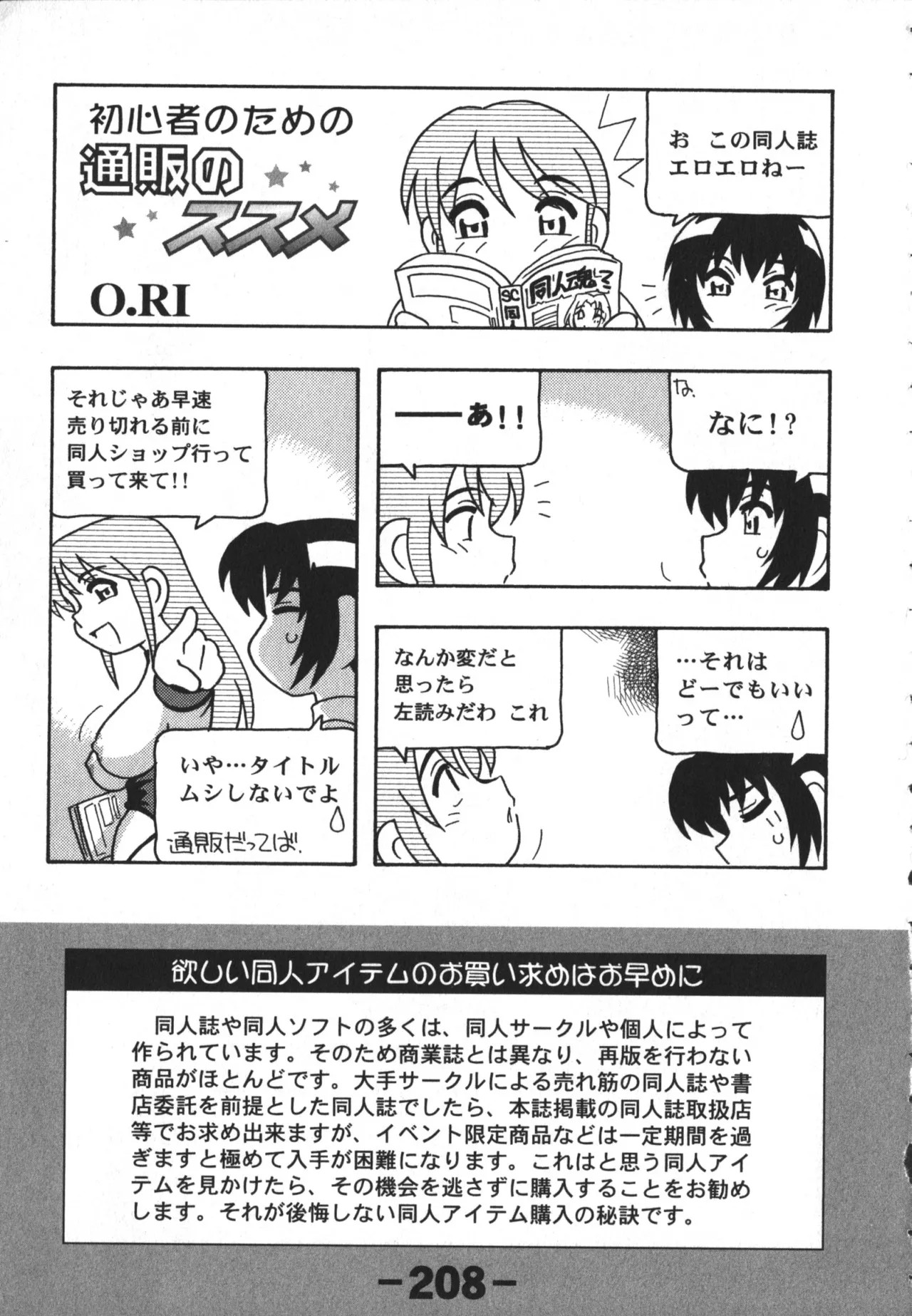 Page 208