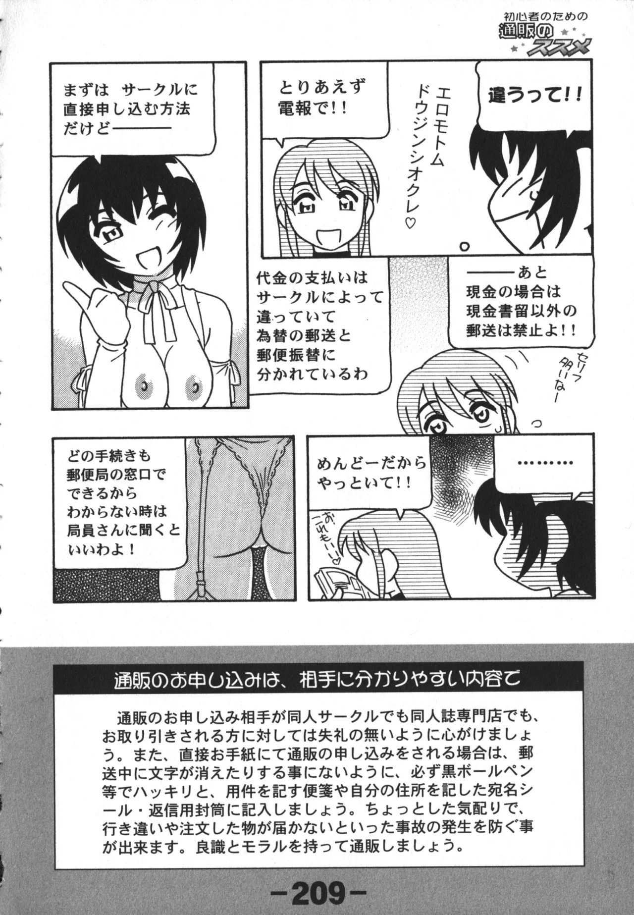 Page 209