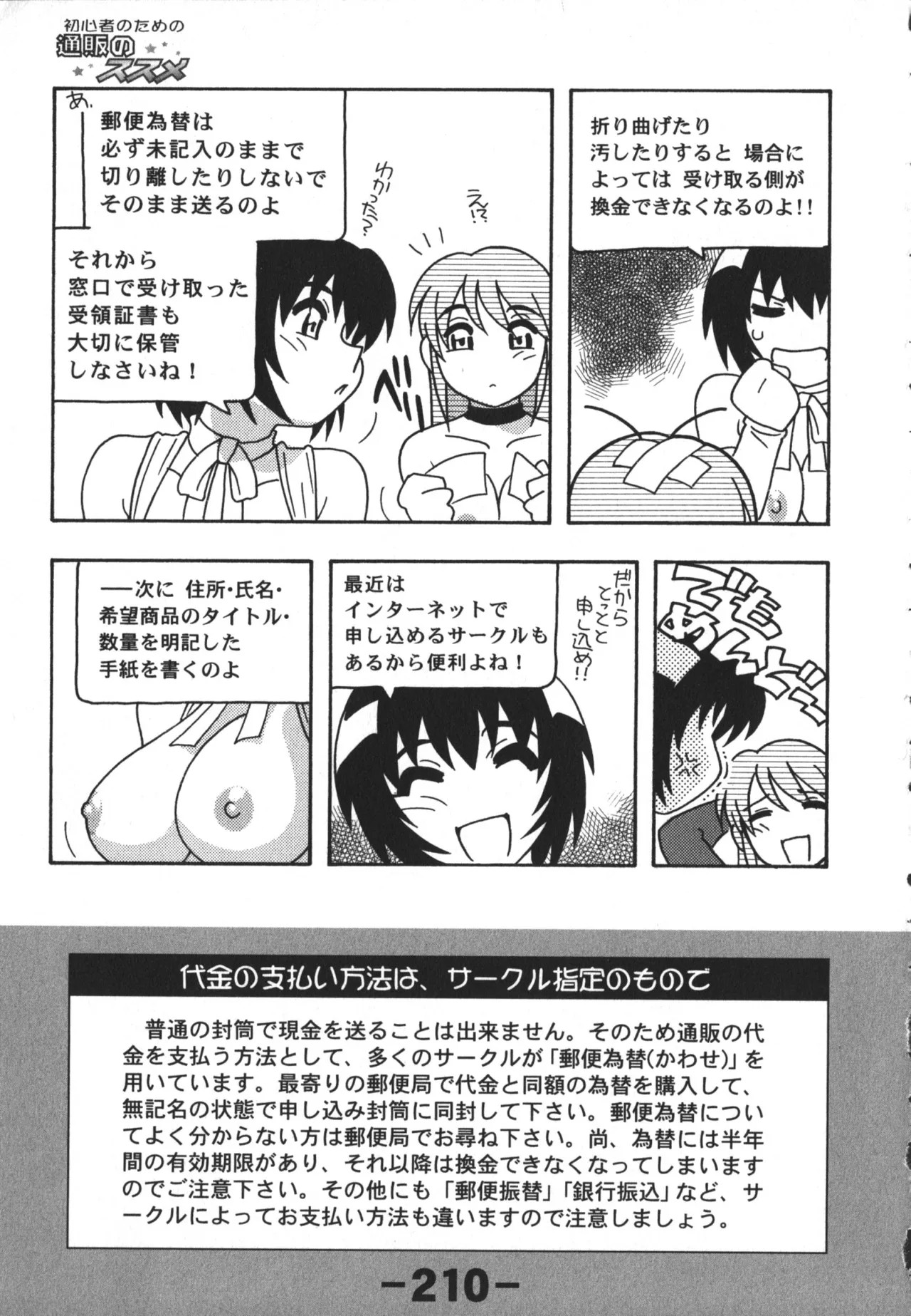 Page 210