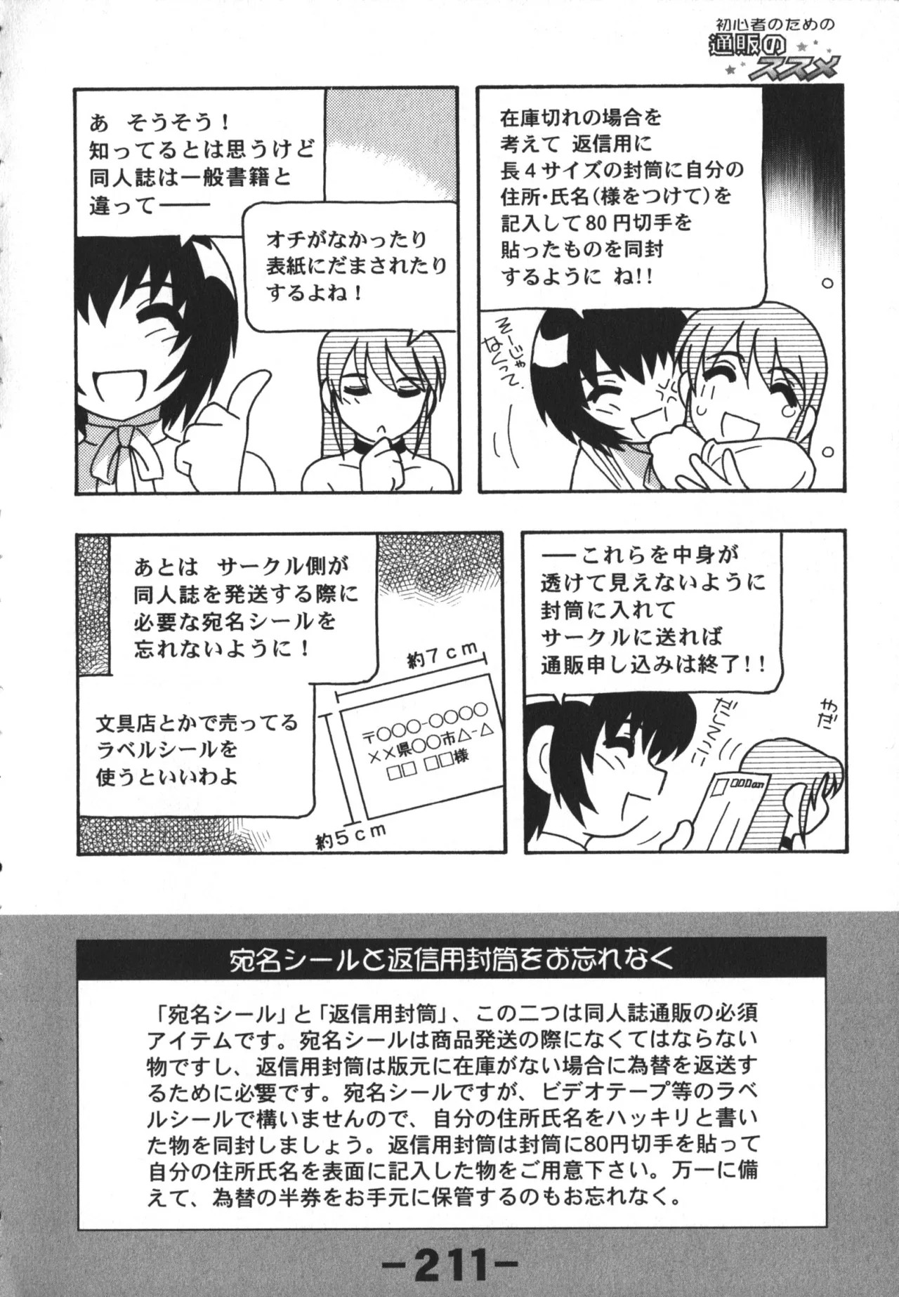 Page 211