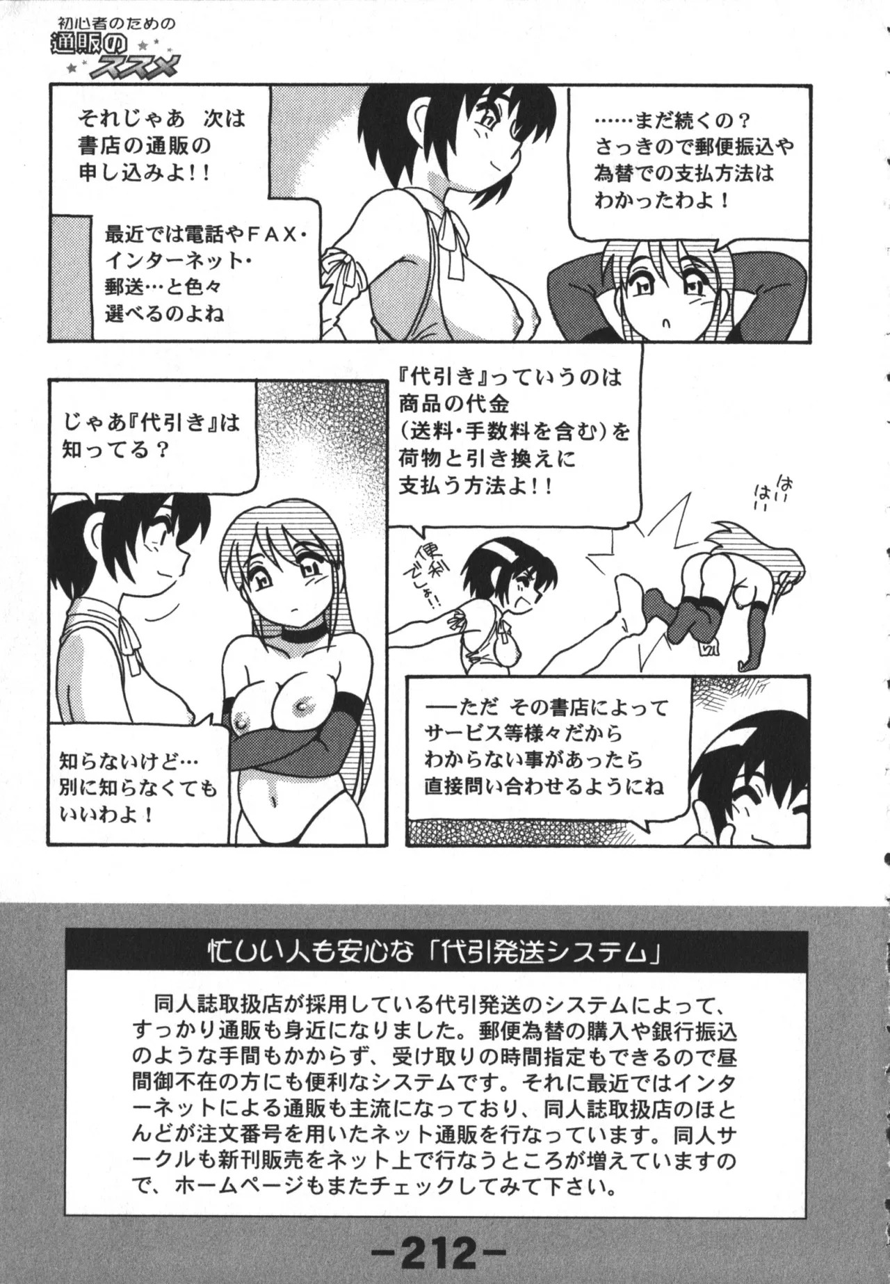 Page 212