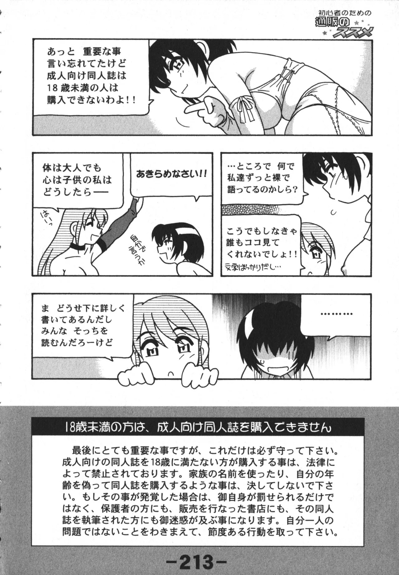 Page 213