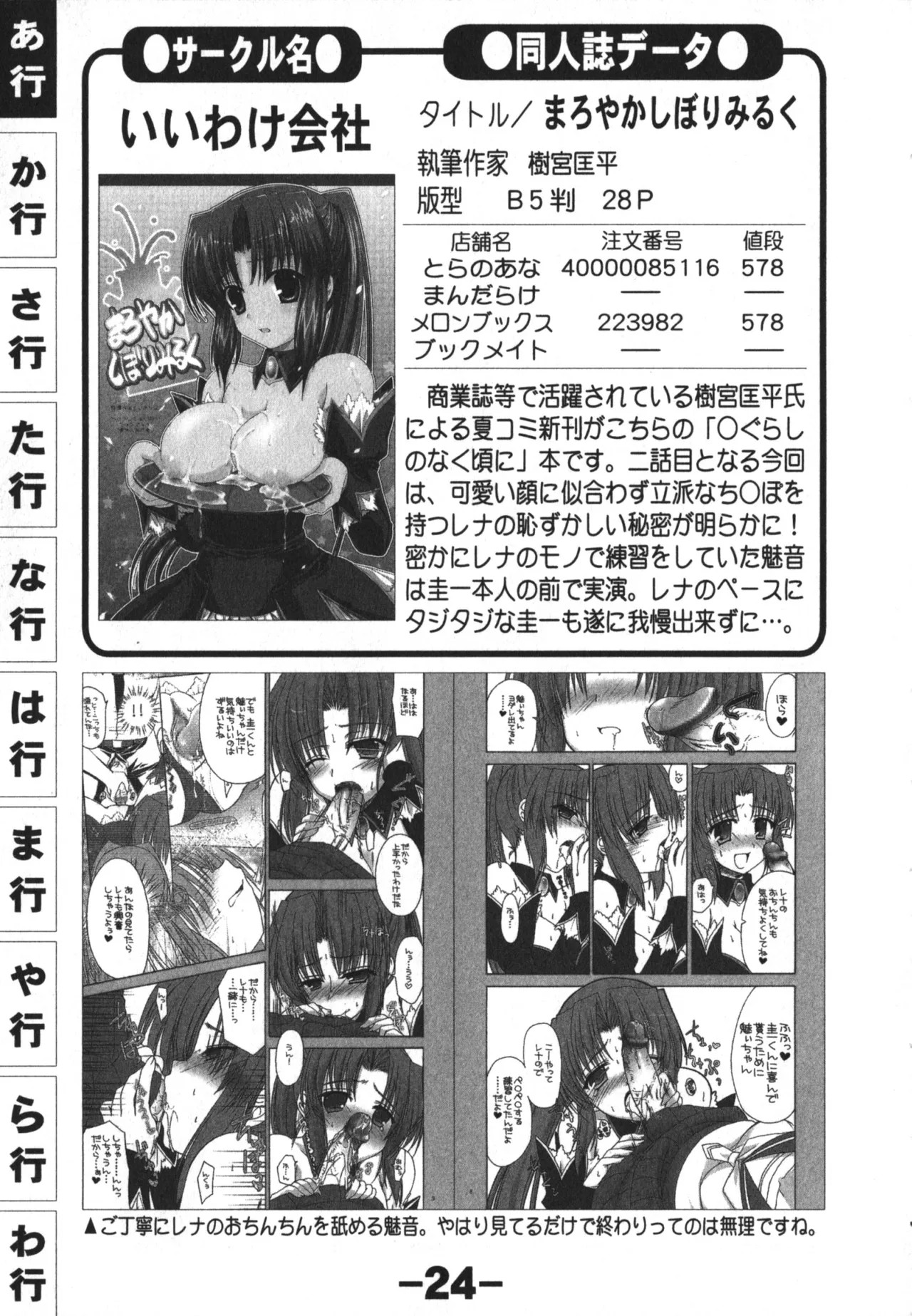 Page 24