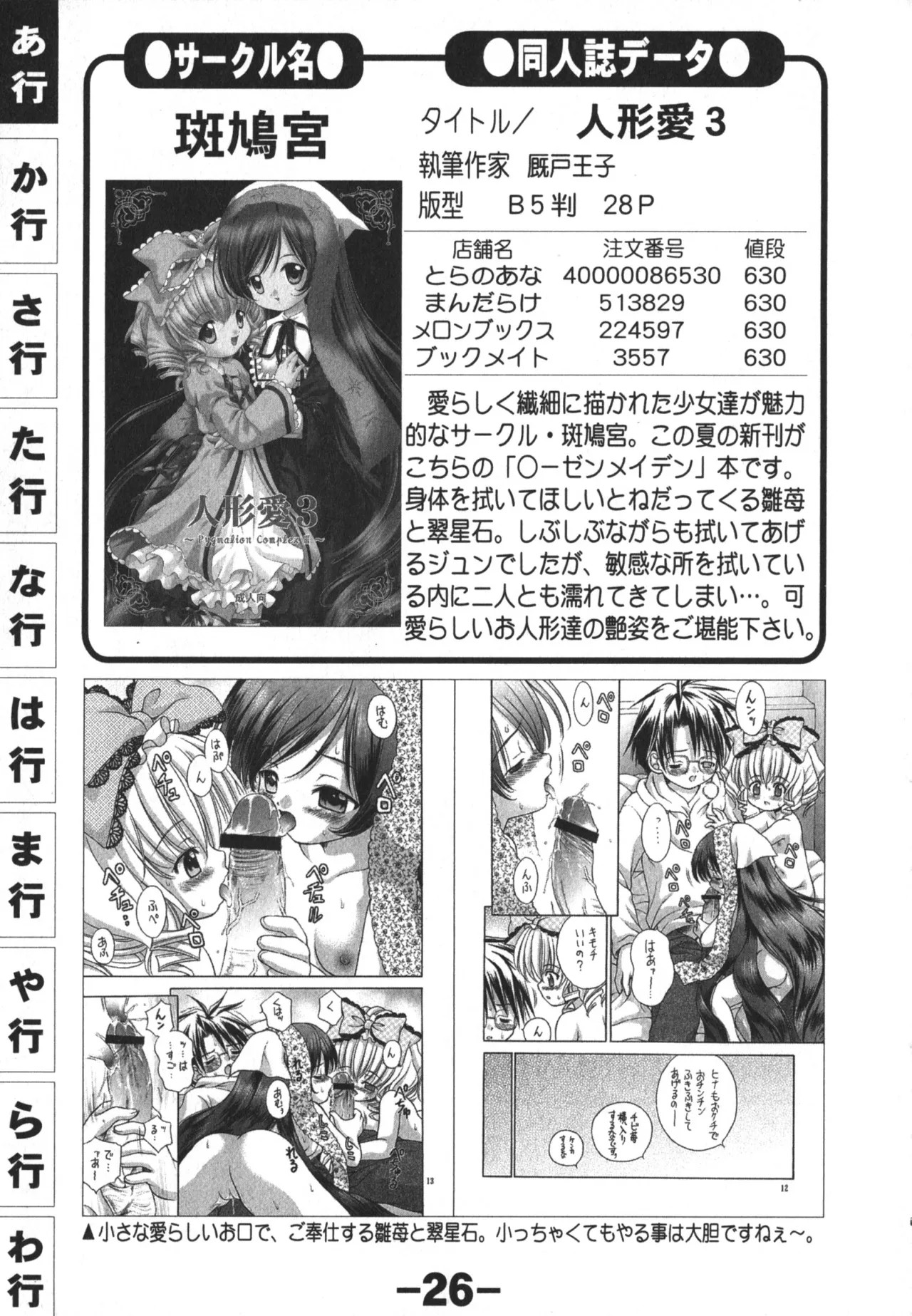 Page 26