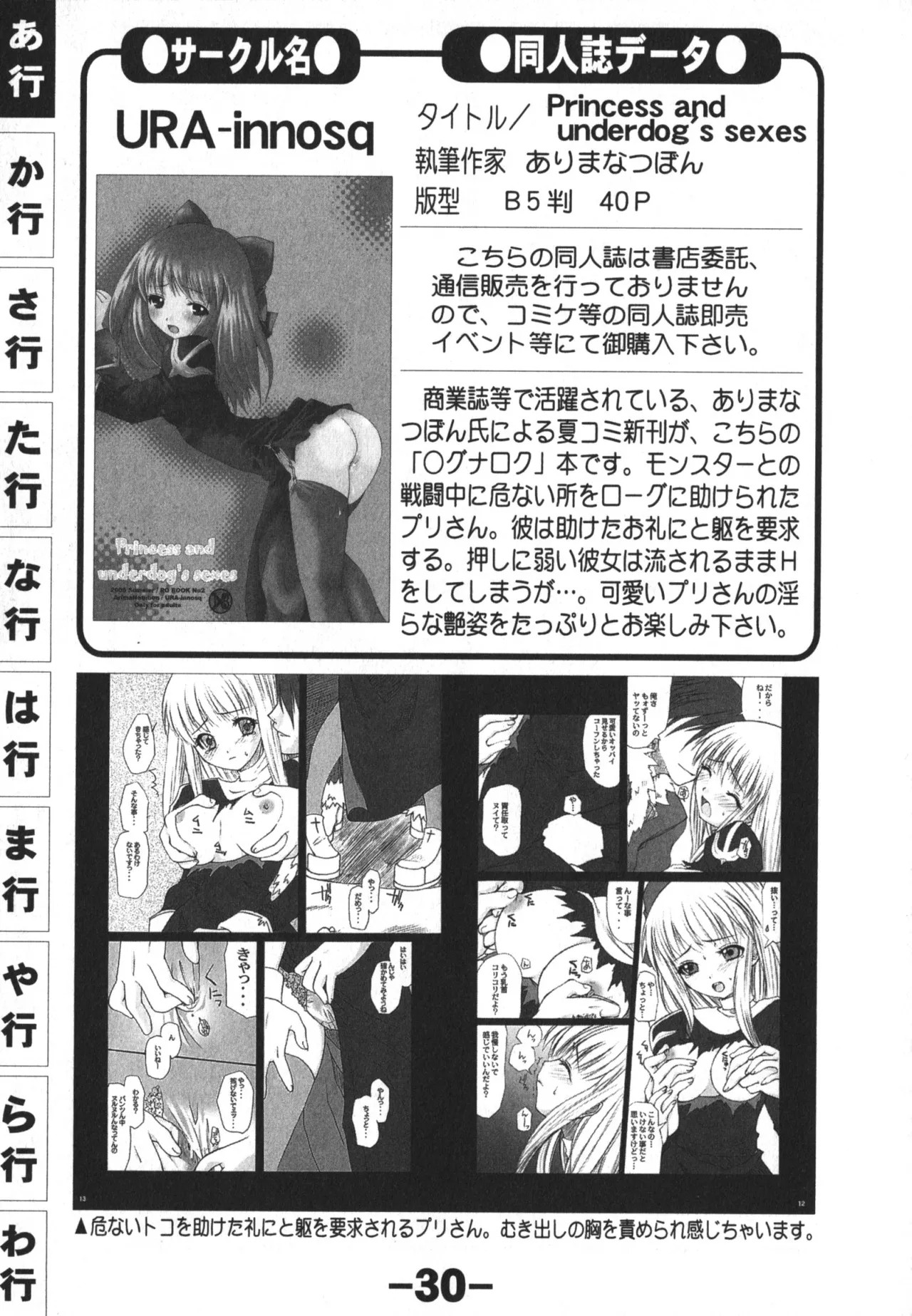 Page 30