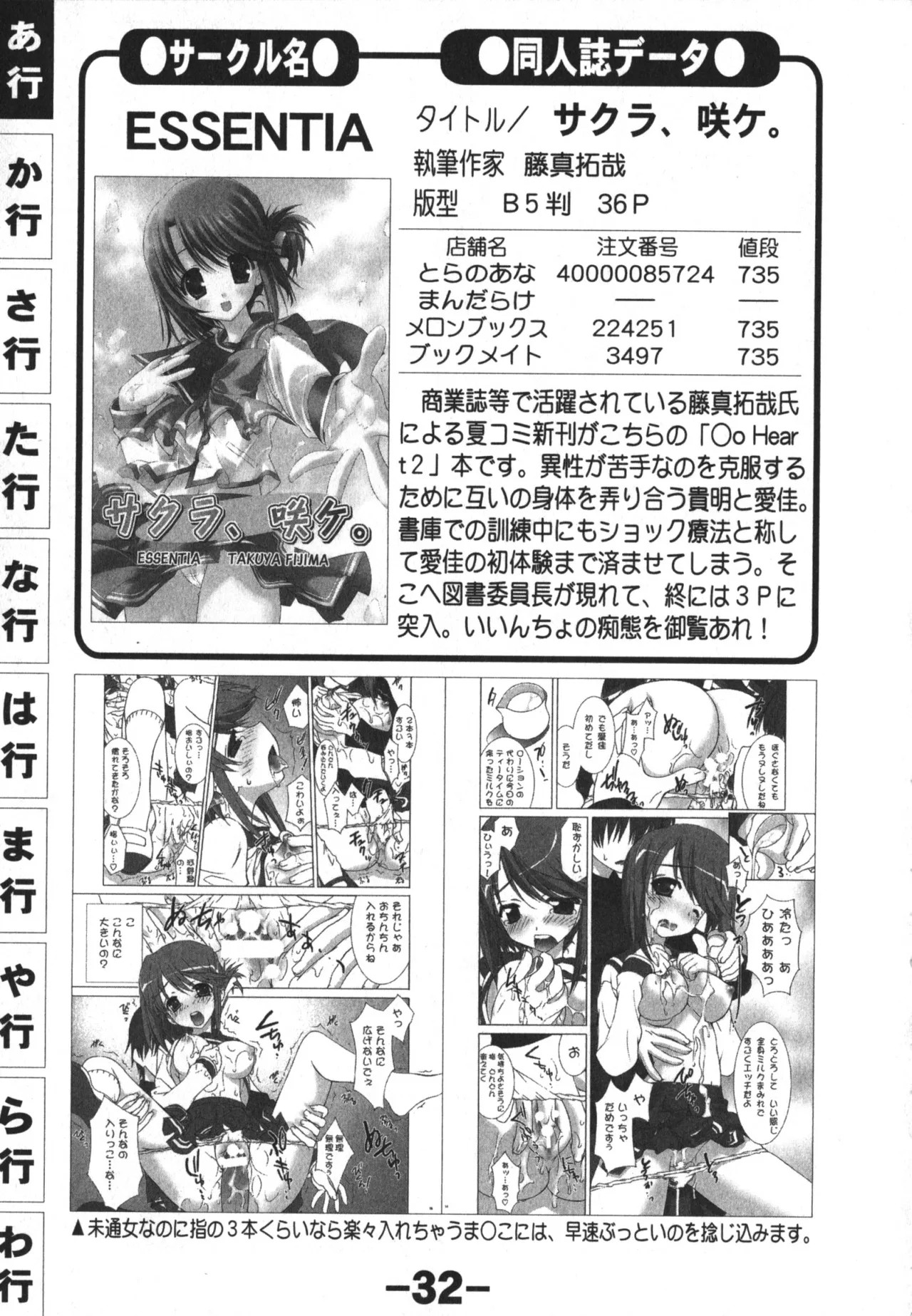 Page 32
