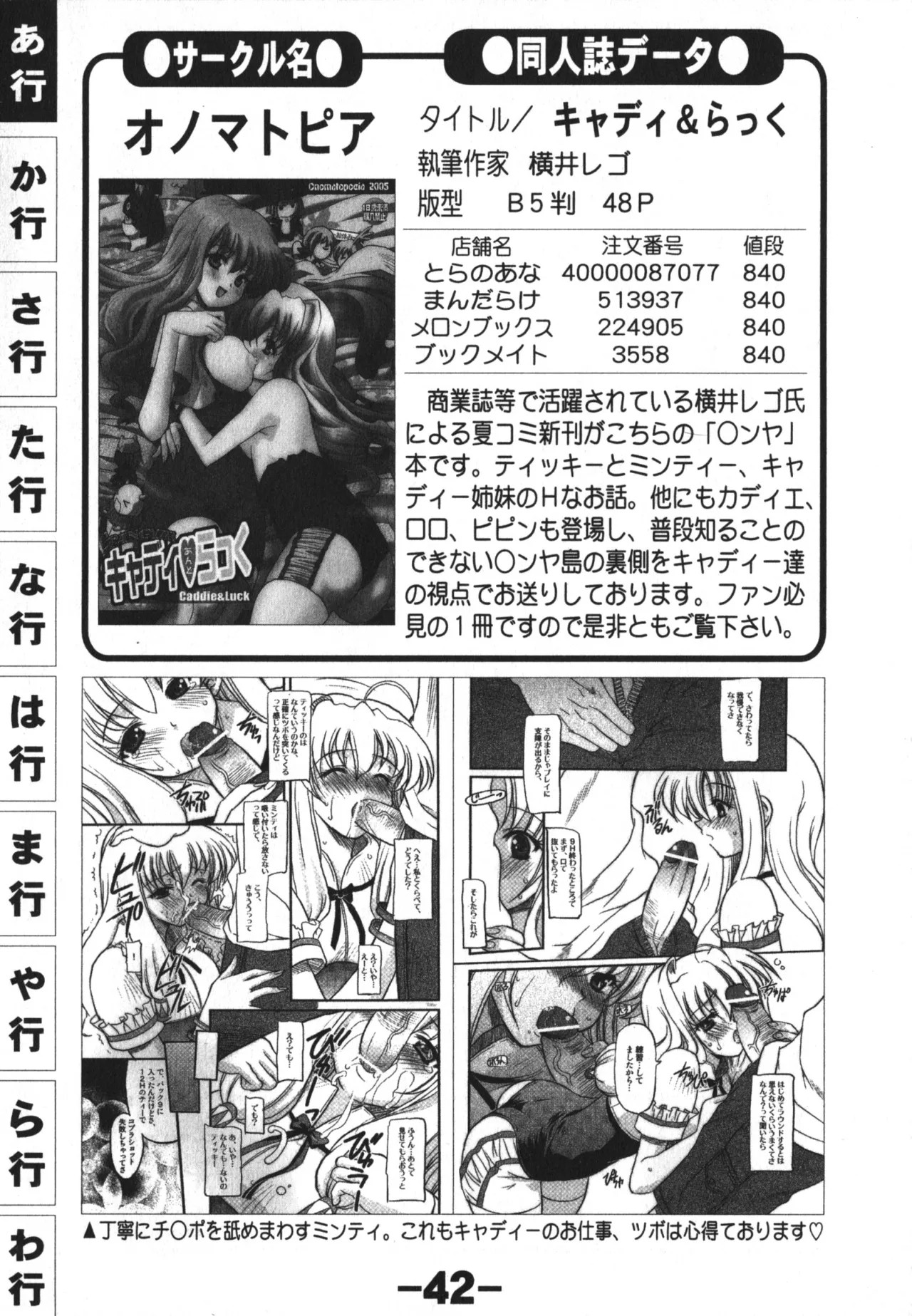 Page 42